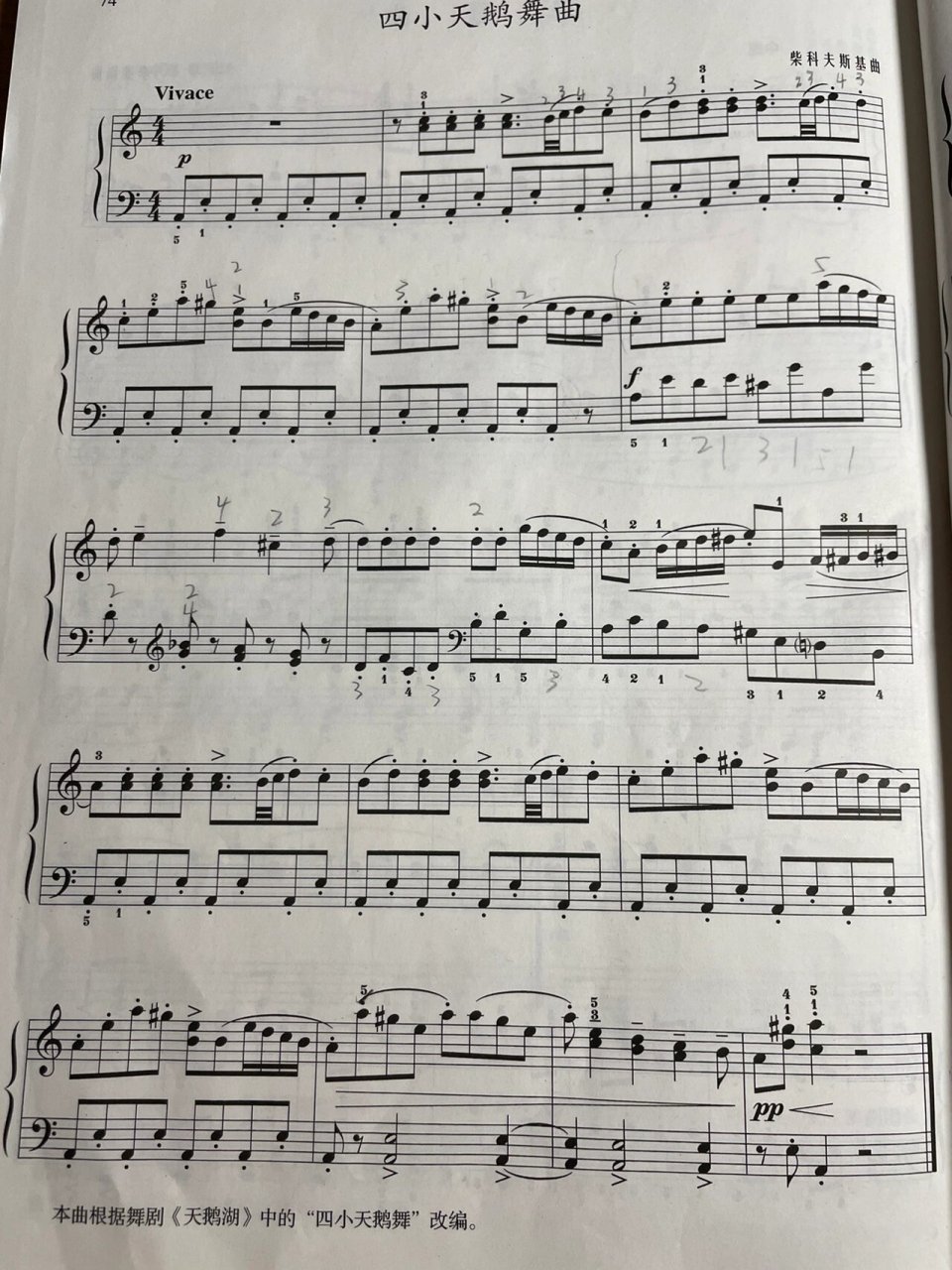 钢琴基础教程一   四小天鹅舞曲 钢琴谱