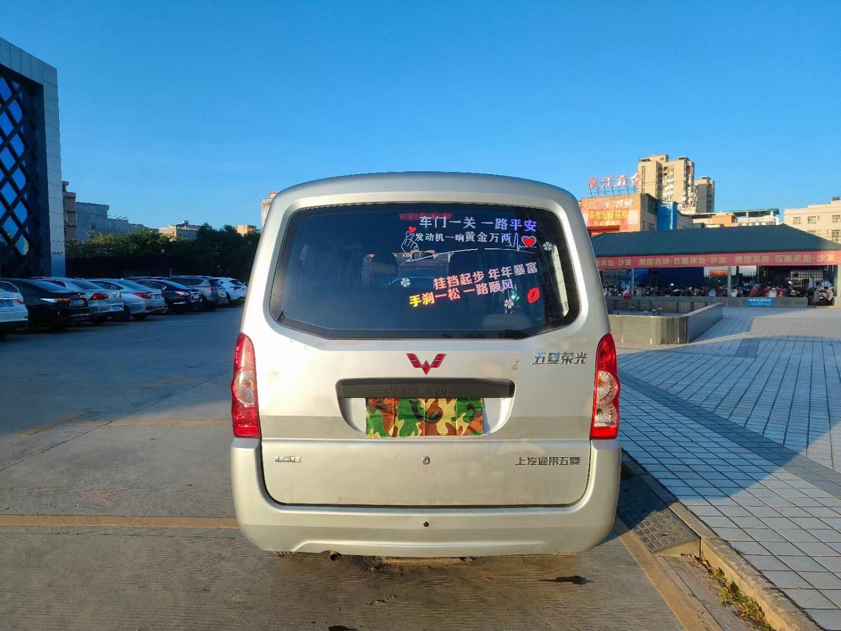 21年5月极品五菱荣光加长版,1.