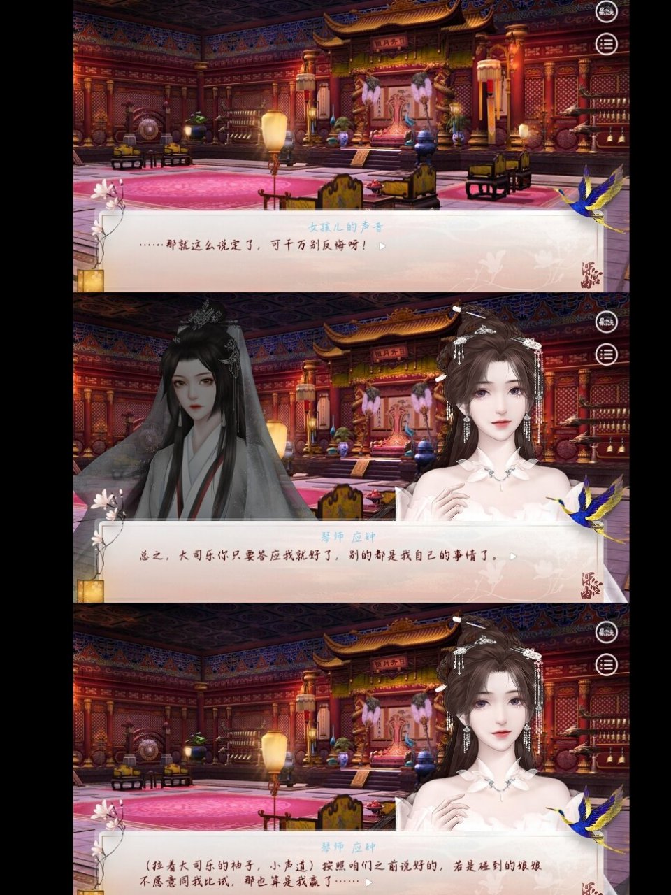94一,触发夷则入宫 94(非主线必须)触发过夷则剧情,夷则未进宫前