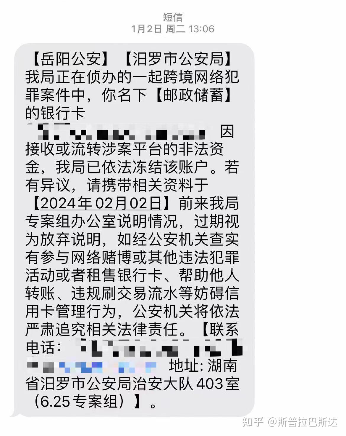 接收短信注册号是什么
