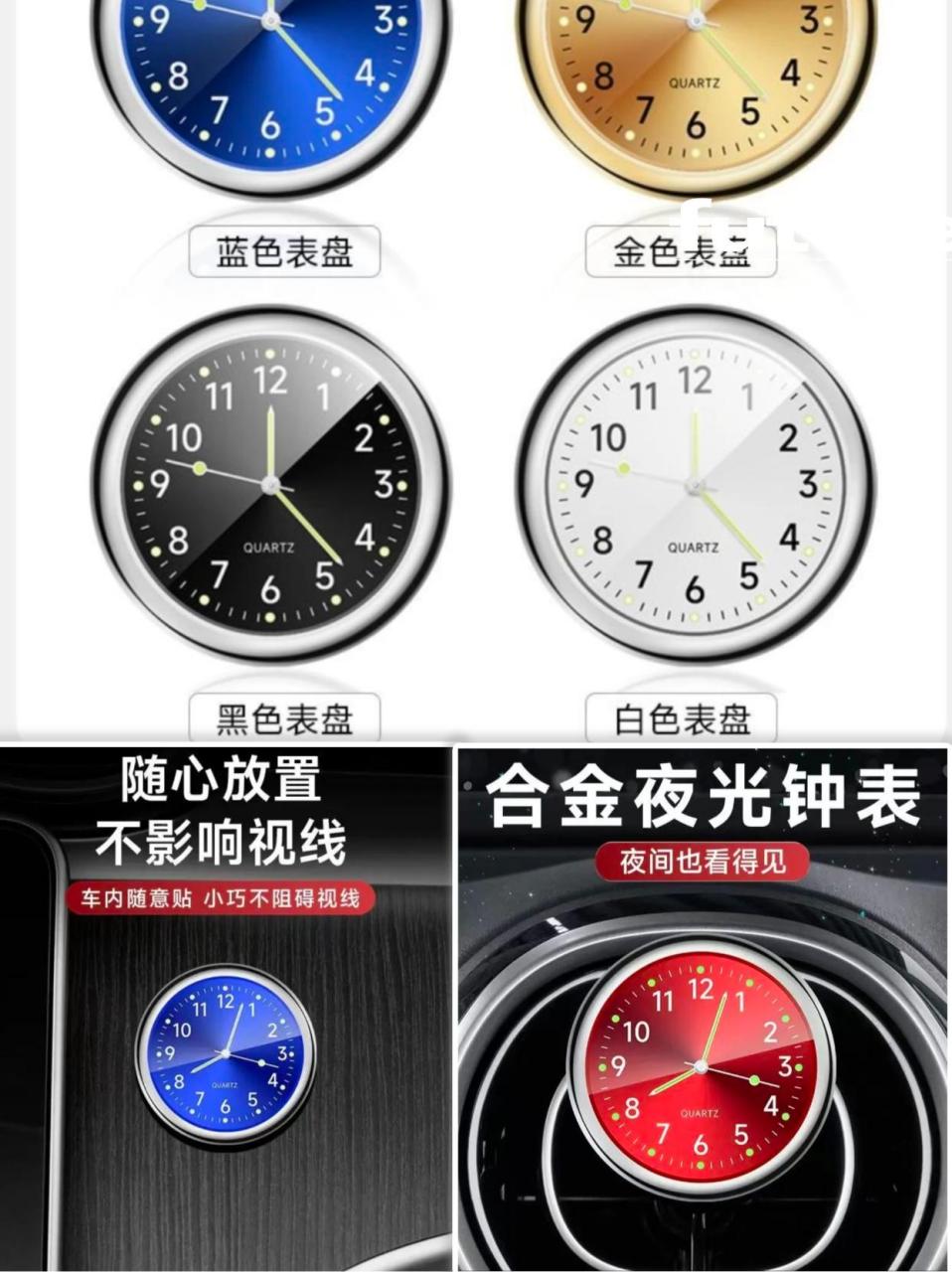 车载时钟摆件车用夜光电子表车内钟表时间汽车出风口电子钟石英
