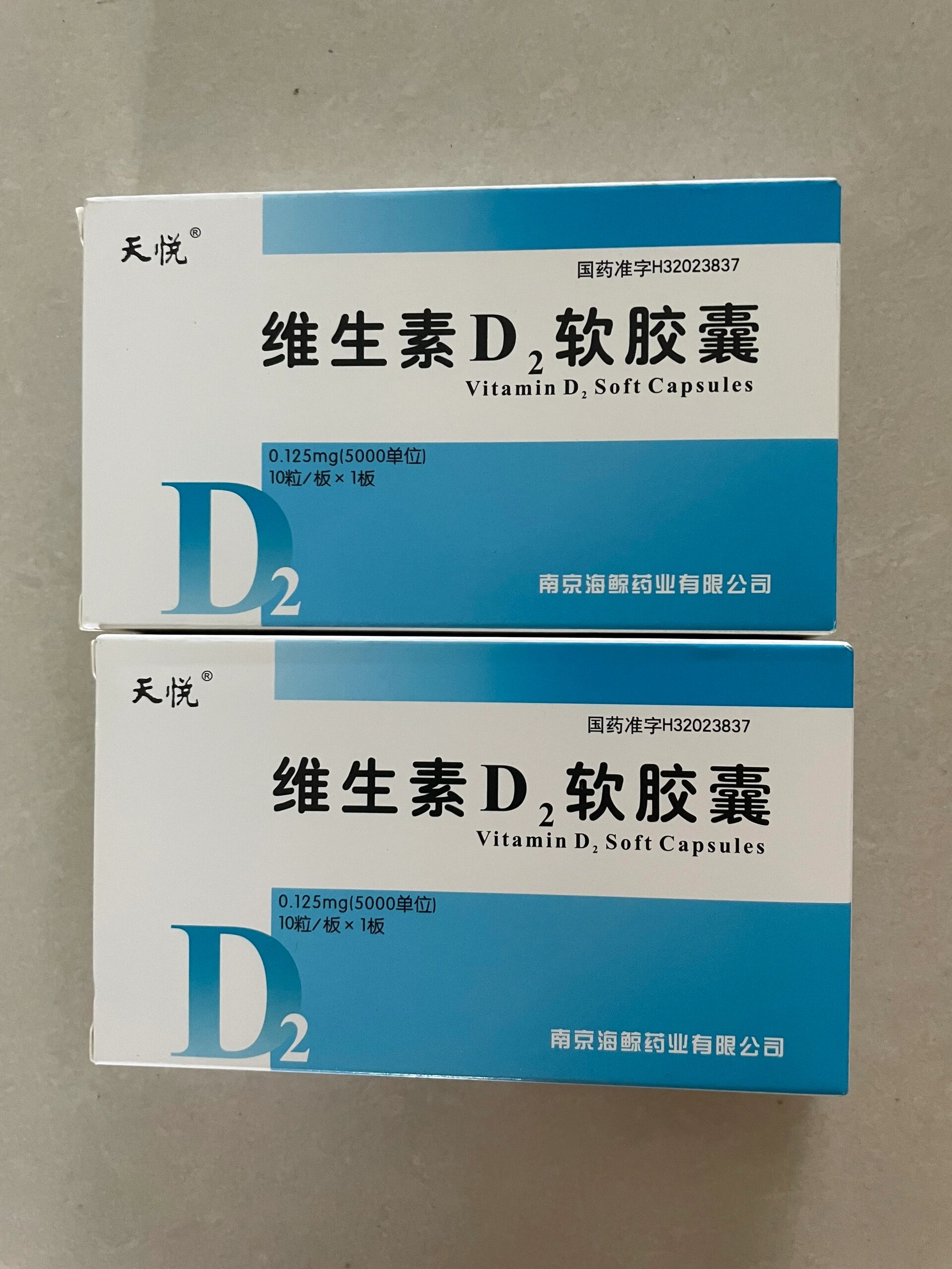 维生素d2软胶囊 余2盒