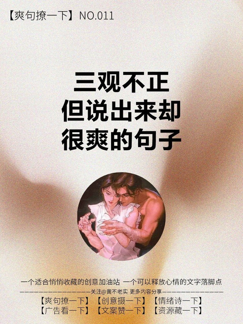 一个男人三观不正的语录(一个男人三观不正的语录怎么说)