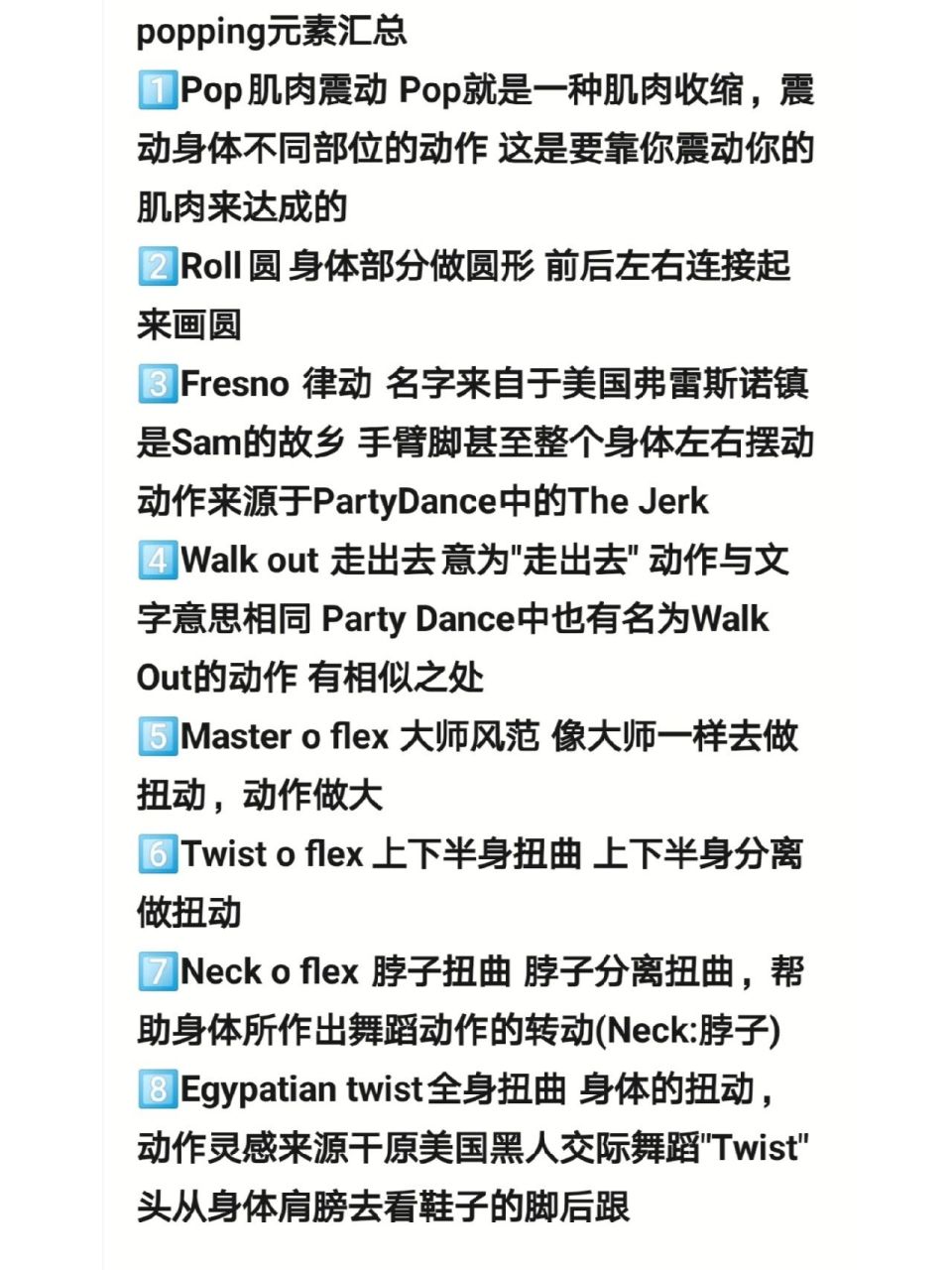 popping元素汇总 这些元素你都掌握了么?