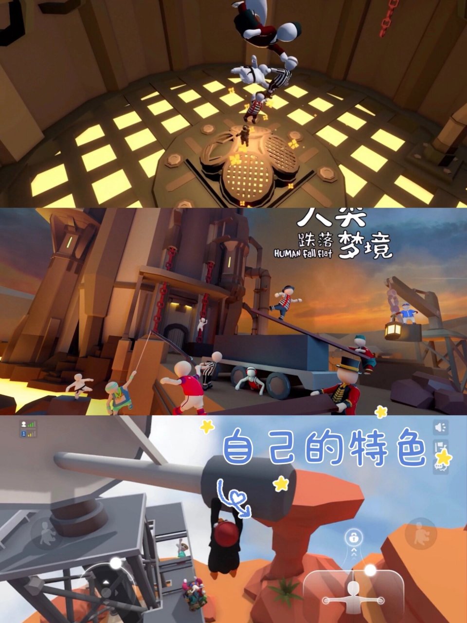 人类跌落梦境     游戏名称:人类跌落梦境 平台:苹果,ipad appstore