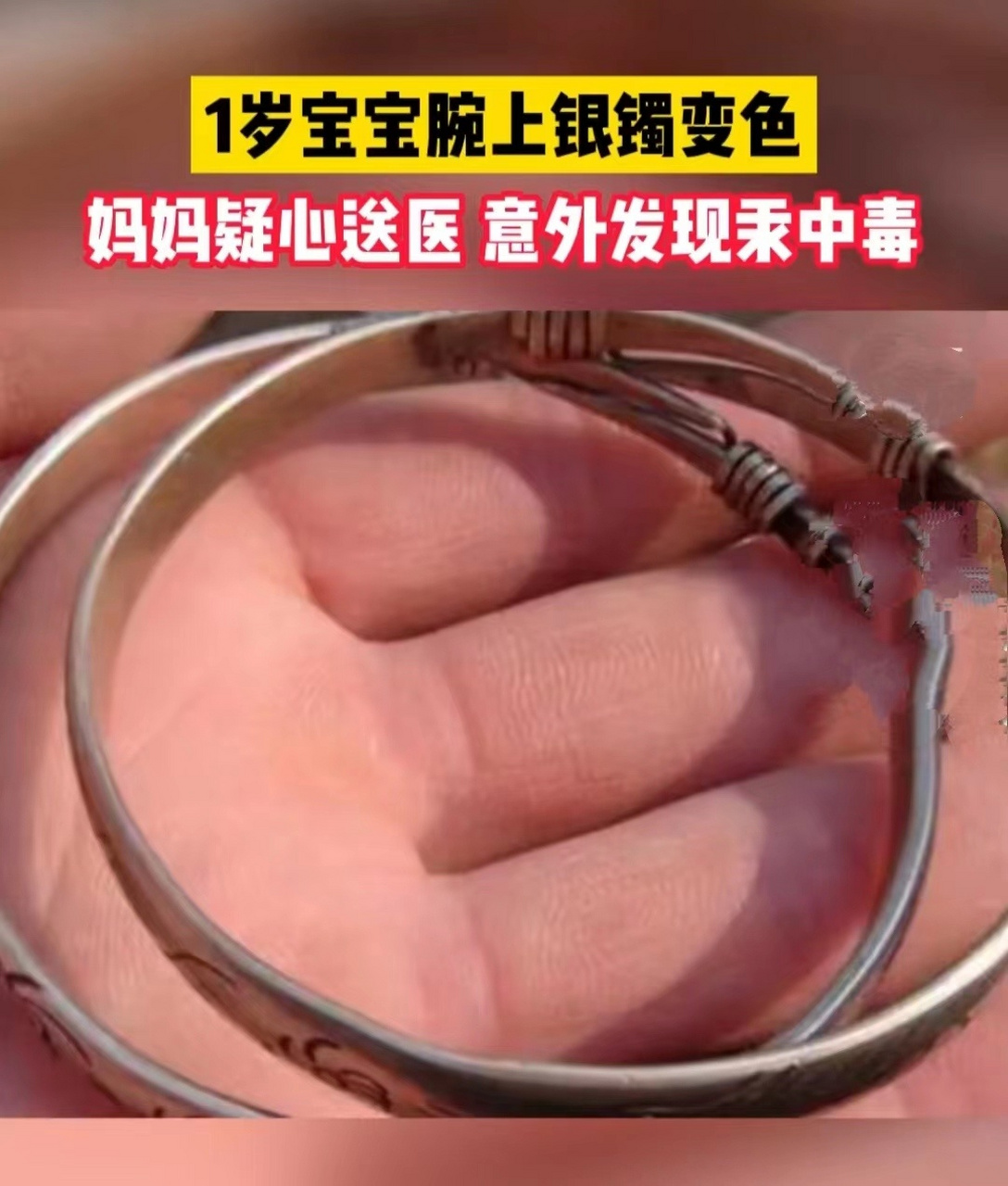 你知道宝宝戴银饰的好处吗?