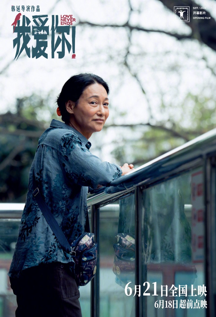 惠英红倪大红新片cp感# 惠英紅kara #电影我爱你# 點映及預售總票房