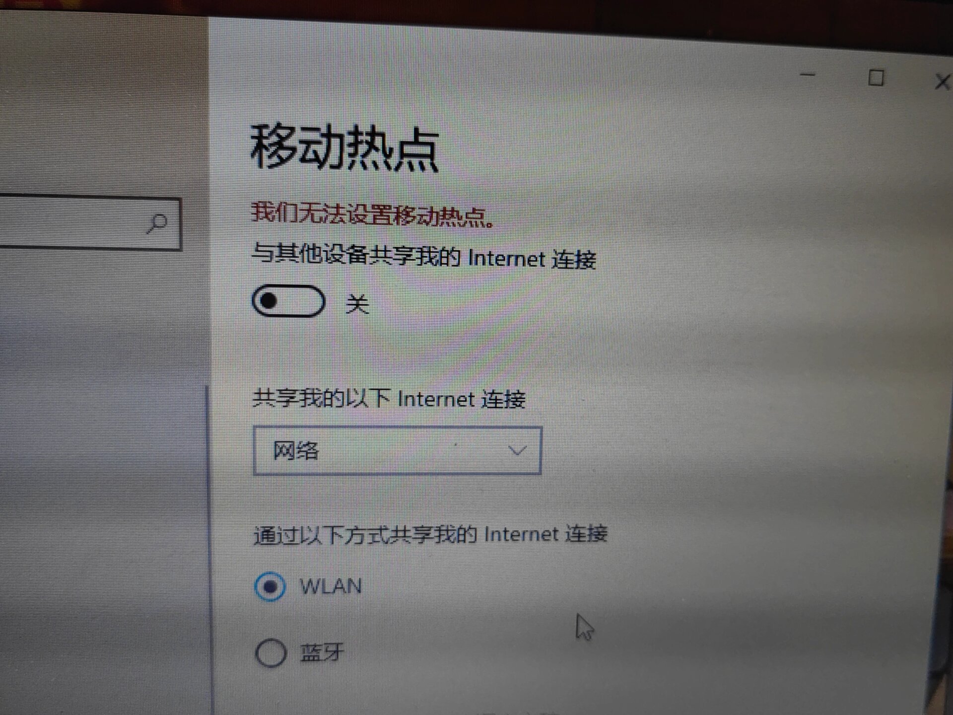 电脑如何用热点上网(如何在电脑上使用热点)