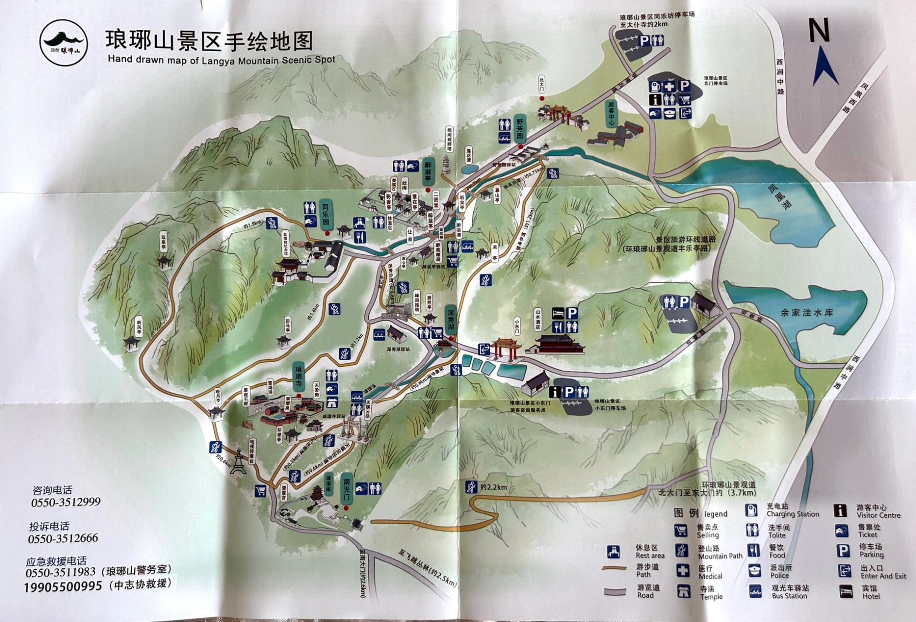 琅琊山游览粗步攻略 交通:❶火车or高铁出行:滁州北站(普通火车)