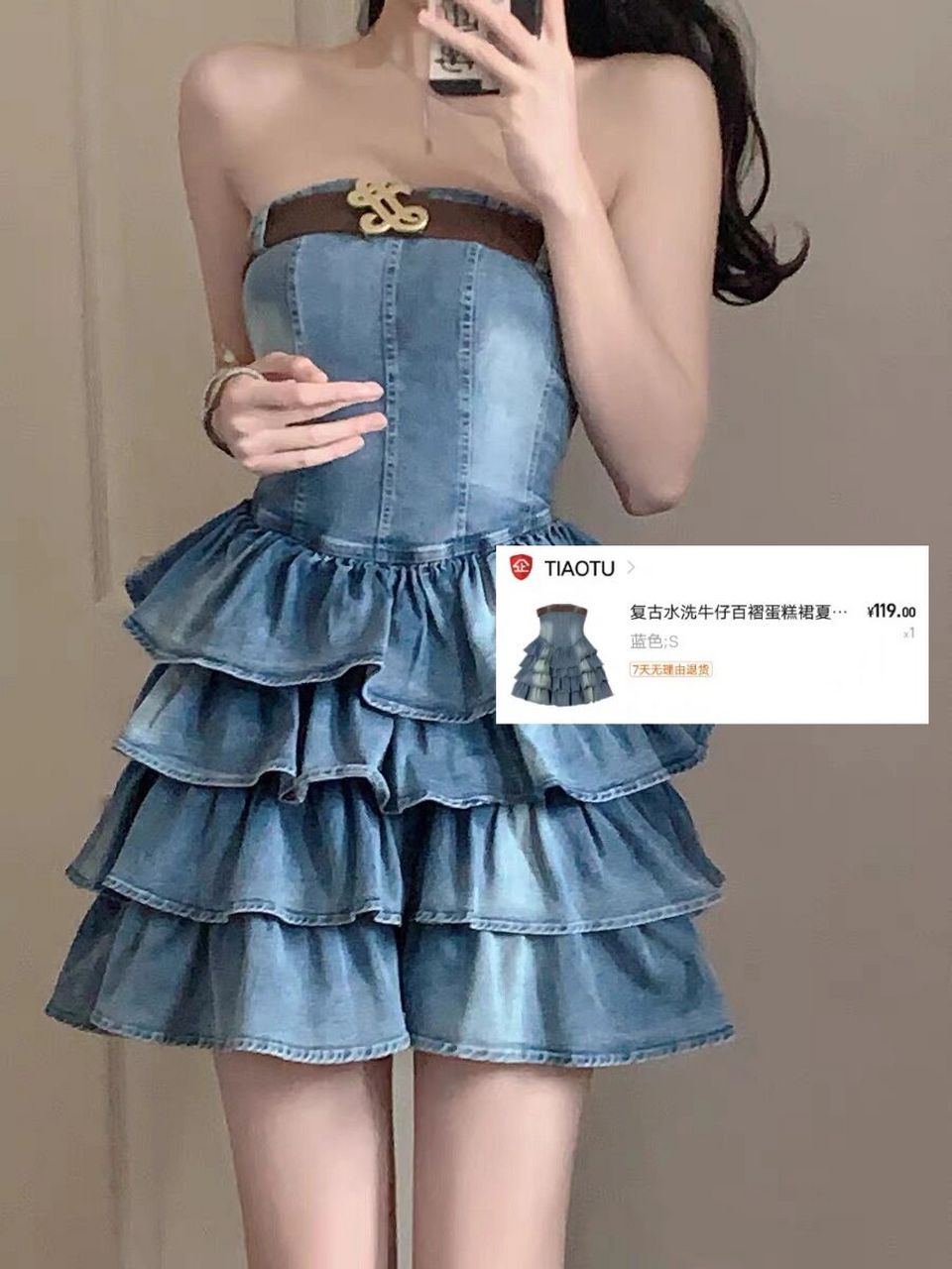 les fortes平替91谁能拒绝这件牛仔蛋糕裙75 谁懂啊!好米!