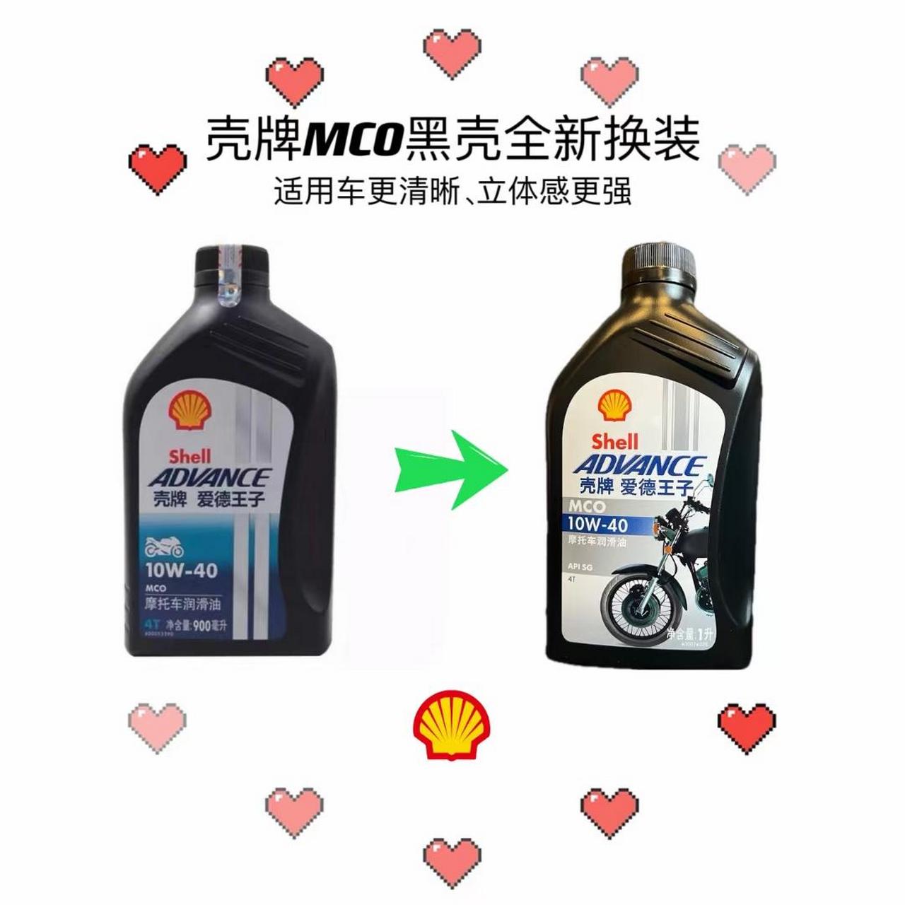 壳牌五大系列主流机油全新升级包装!