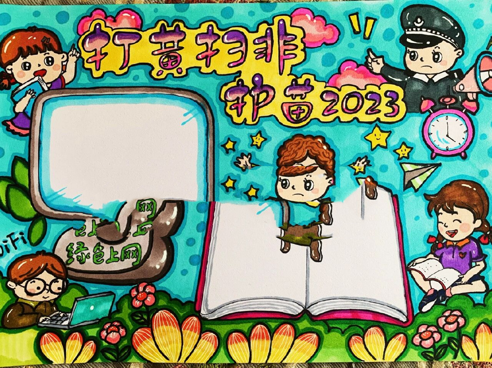 绿书签 护苗行动主题画 全是好评呀