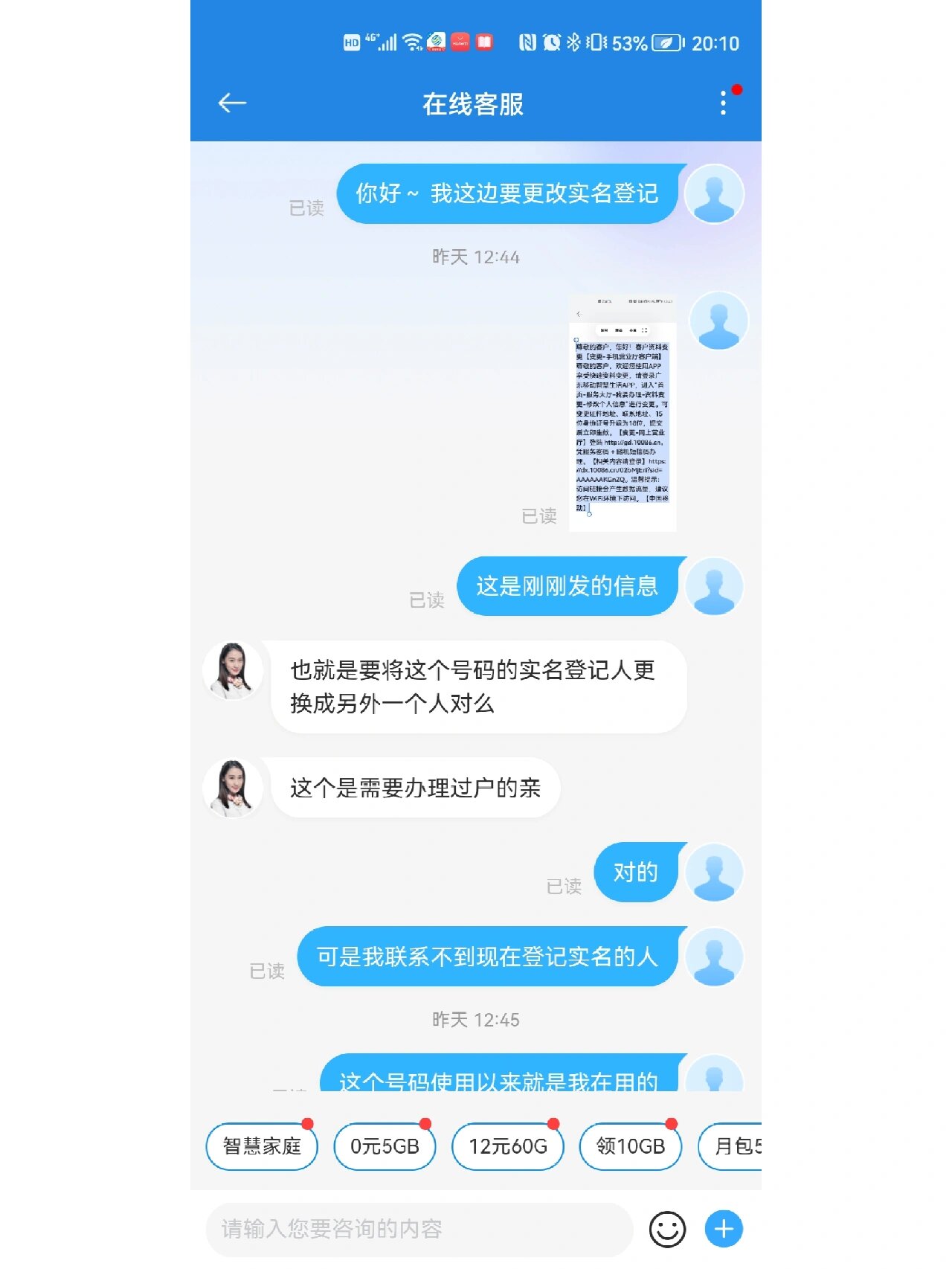 移动手机号改实名认证需要哪些资料和手机号不一样的简单介绍 移动手机号改实名认证需要哪些资料和手机号不一样的简单介绍