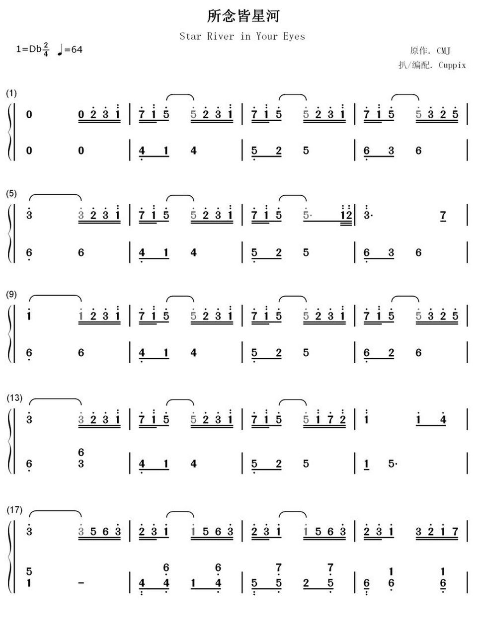 100首简单好听的钢琴曲简谱2之所念皆星河 愿你熬过万丈孤独 藏下星辰