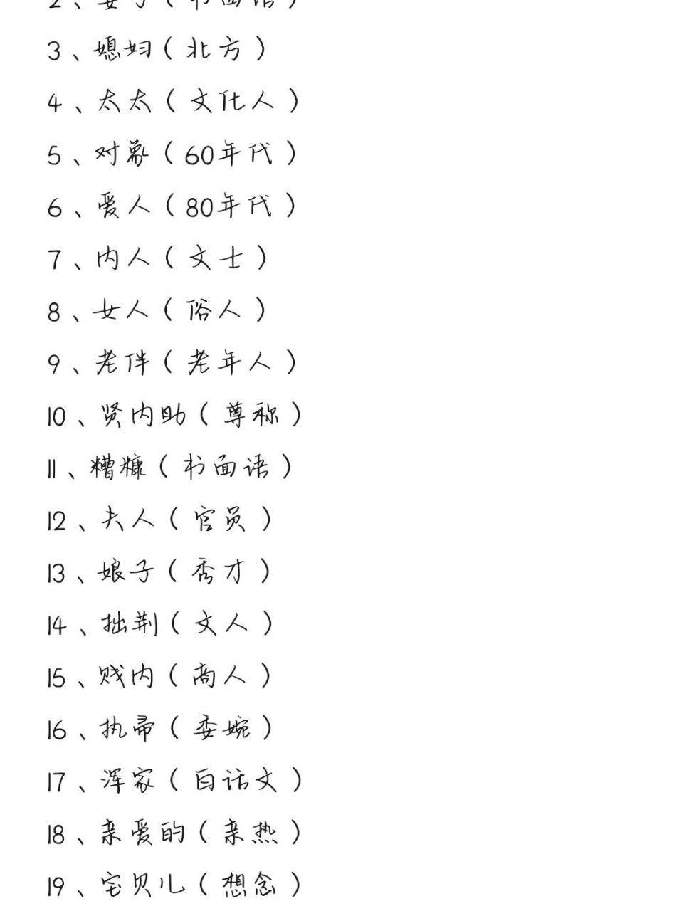 女朋友称呼,分享给你的小男朋友!