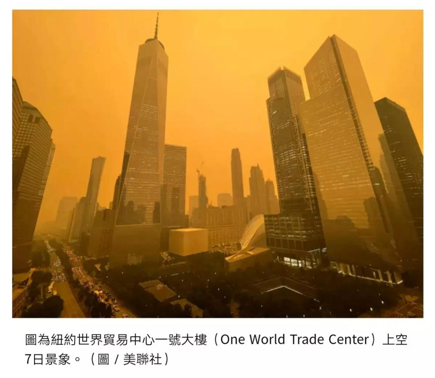 纽约被橘红色雾霾笼罩,某些殖人:都怪中国.
