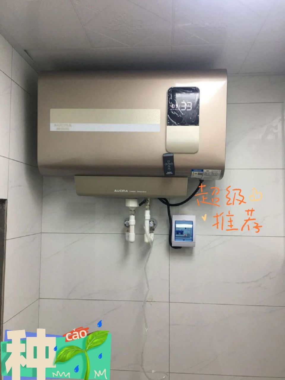 澳柯玛热水器新体验 这款澳柯玛热水器30c807,双胆扁桶机身设计,厚度