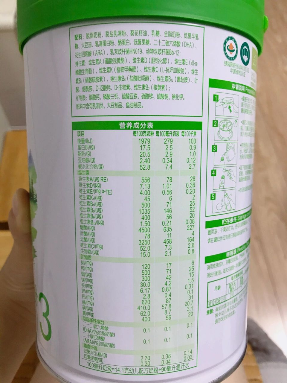 大家帮忙看下配方奶粉的配料表 图1:金领冠塞纳牧 图2:金领冠a2-贝塔