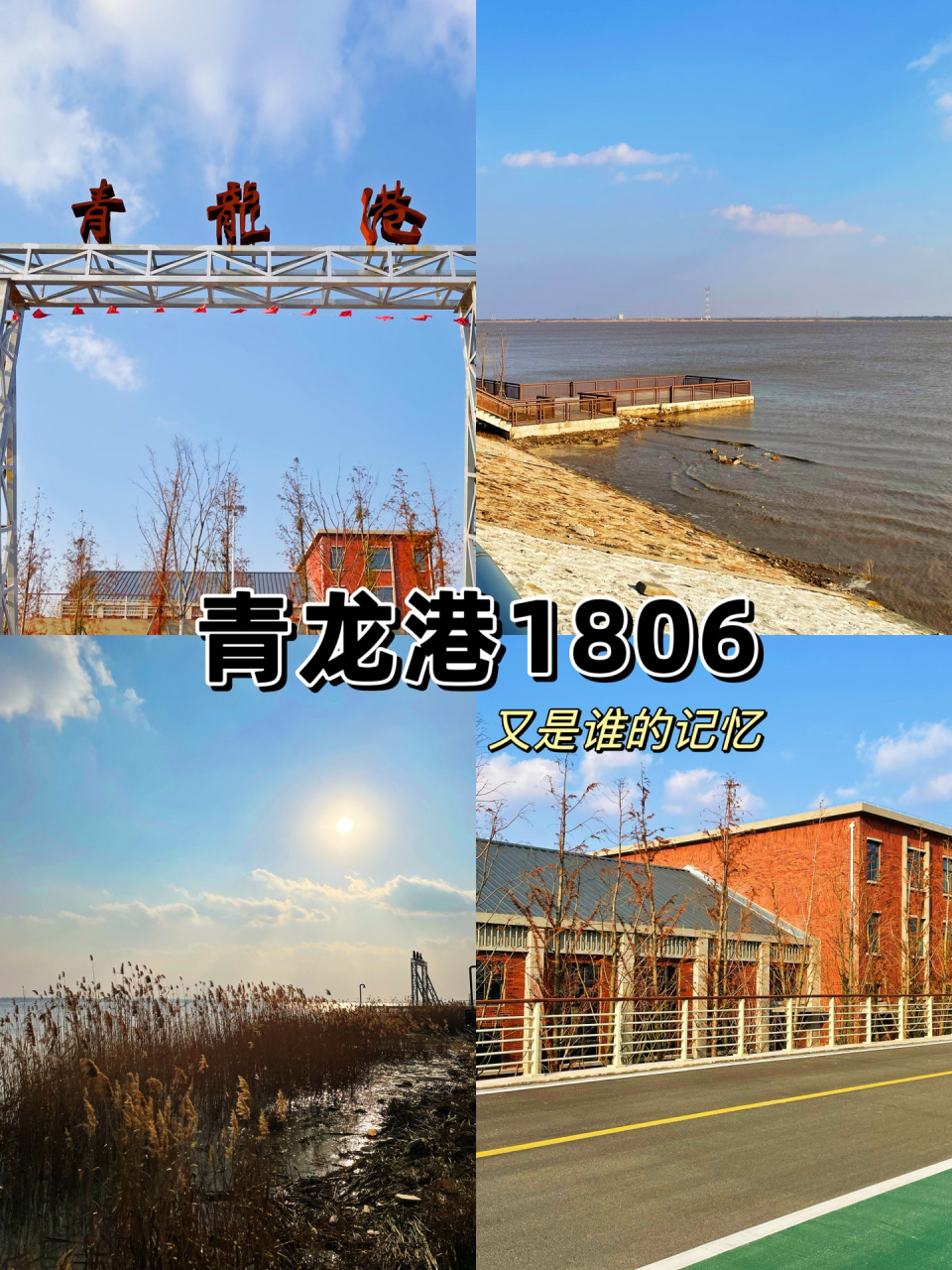 海门小众景点|青龙港1806 乡愁是一张窄窄的船票我在