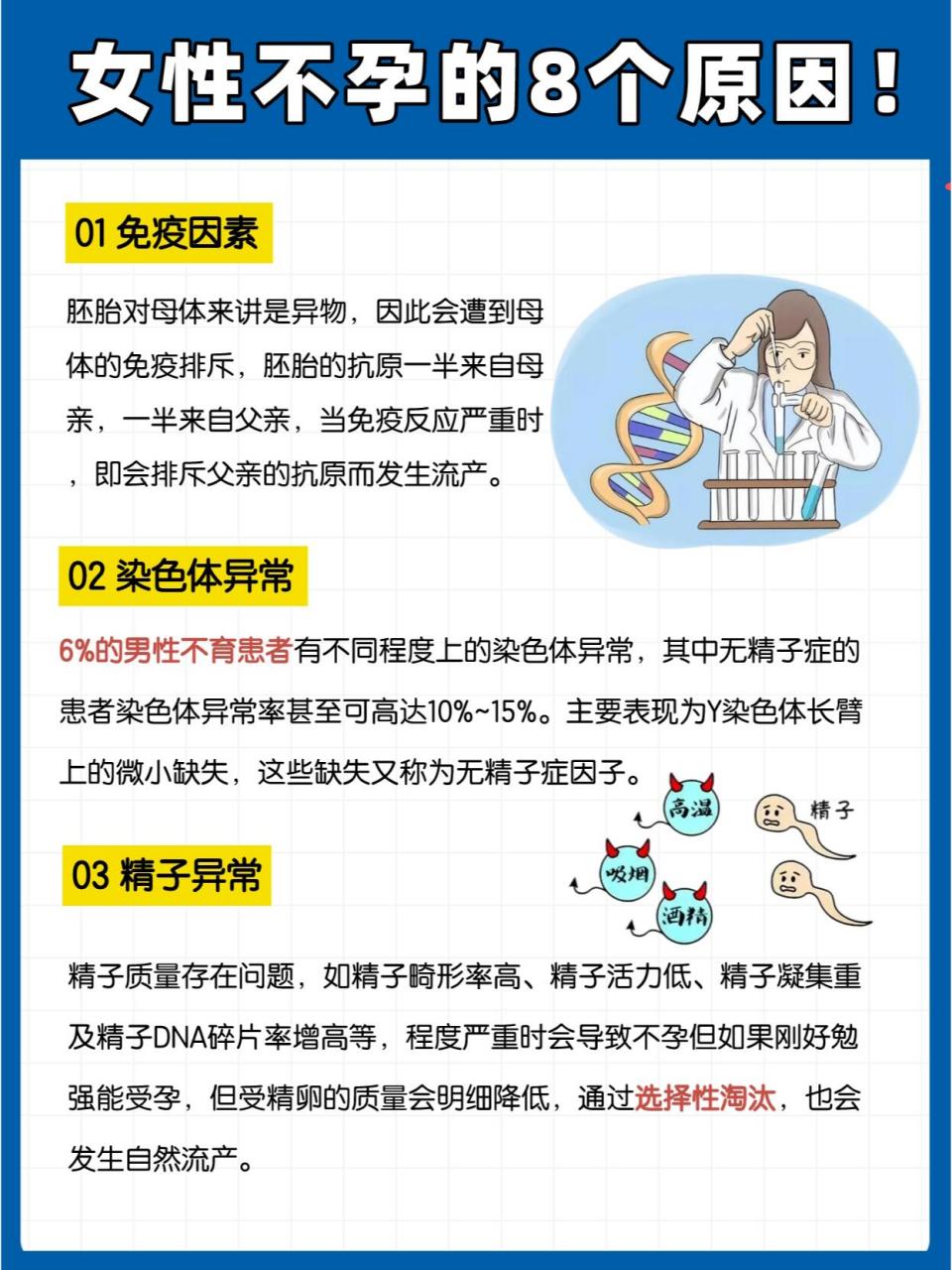 女性不孕的原因有哪些⚠️ 女性不孕有哪几种原因?