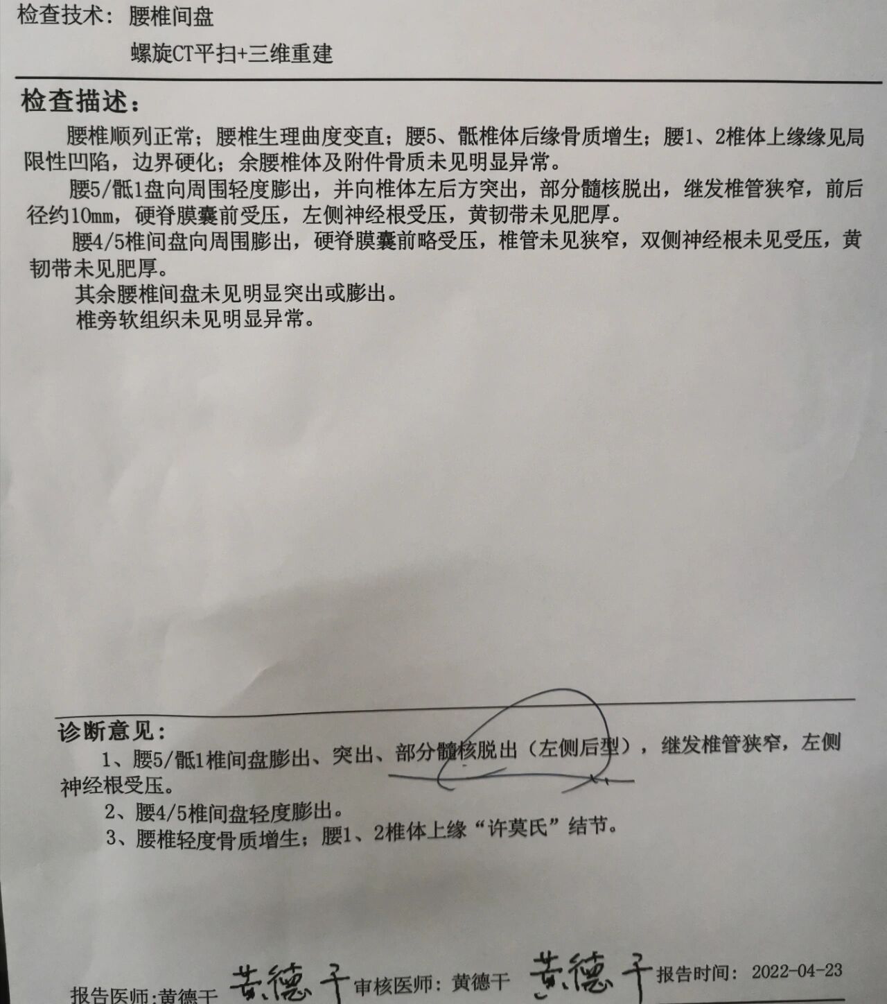 l5/s1椎间盘变性膨出中央型突出必须手术吗 我老公27岁