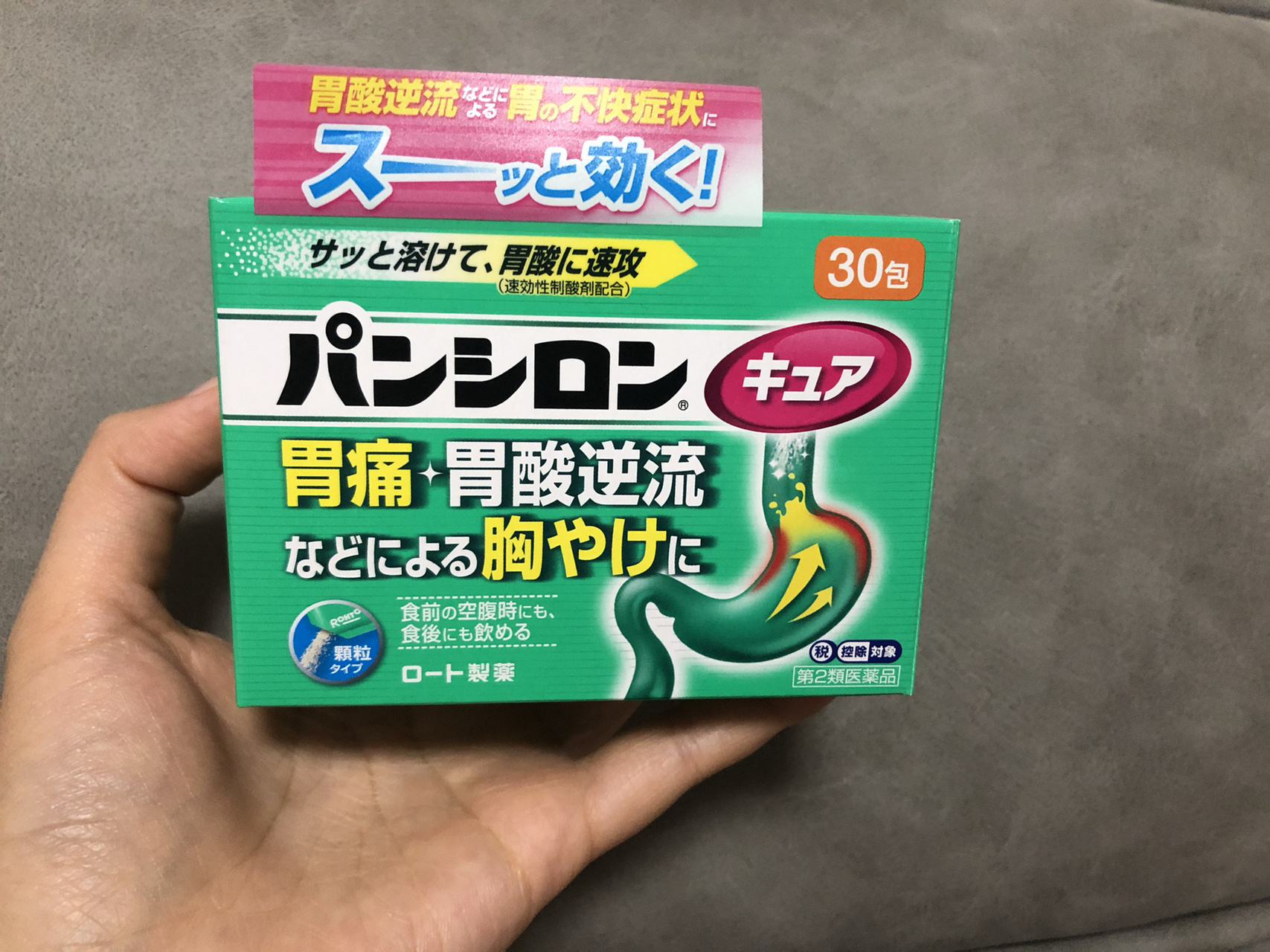 胃不好的姐妹看过来9999强烈推荐这两款胃药 图16615 日本