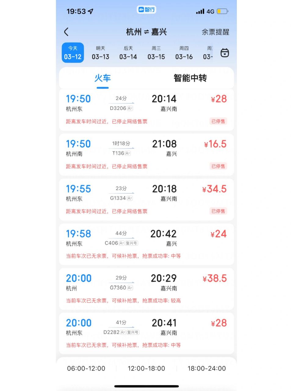 杭州回嘉兴 怎么这么多人  天杀的没提前买票  死在高铁站了