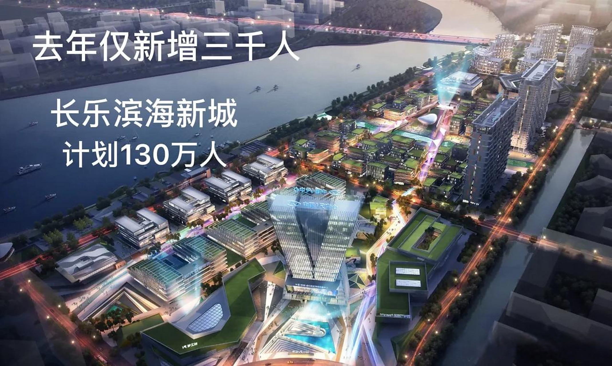 福州长乐滨海新城的发展和未来将如何?