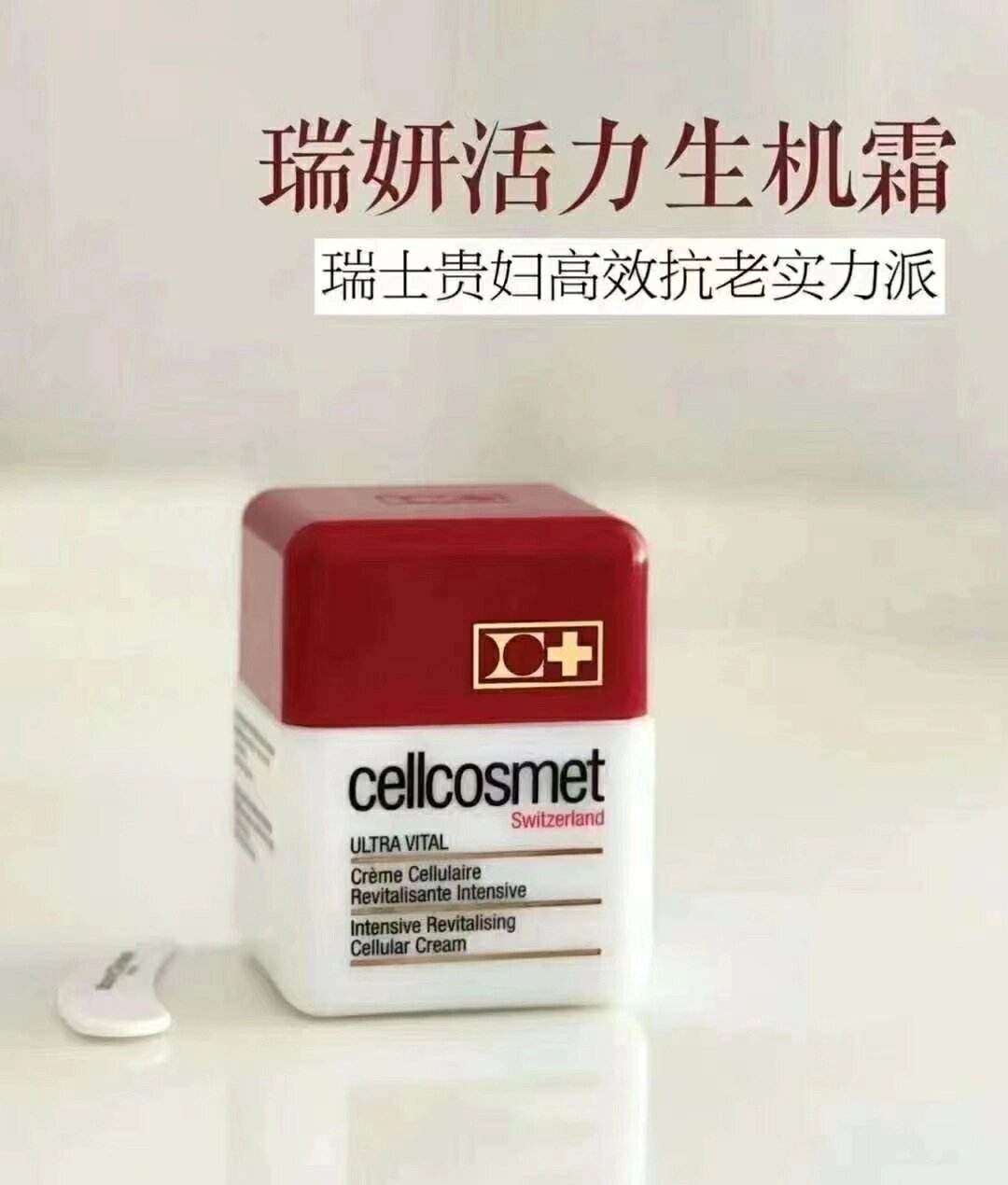 瑞妍活力生机霜 瑞妍力活69生机霜50ml 30 肌建肤69议常日69早