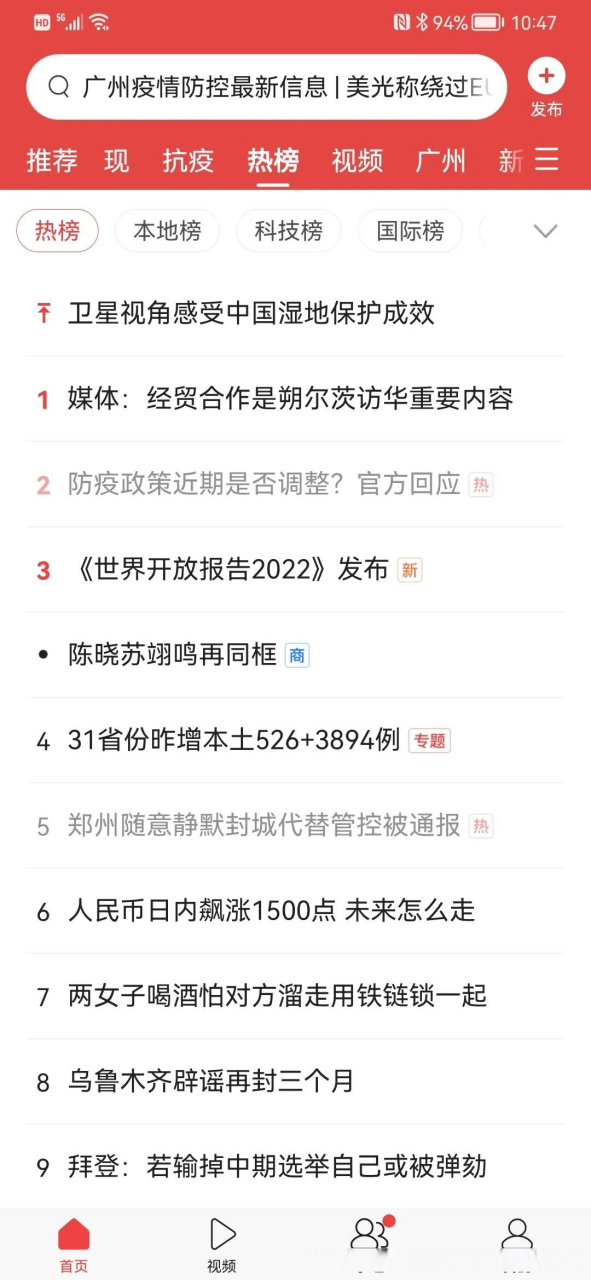 新闻头条今日疫情新闻(今日新闻最新头条10条疫情)
