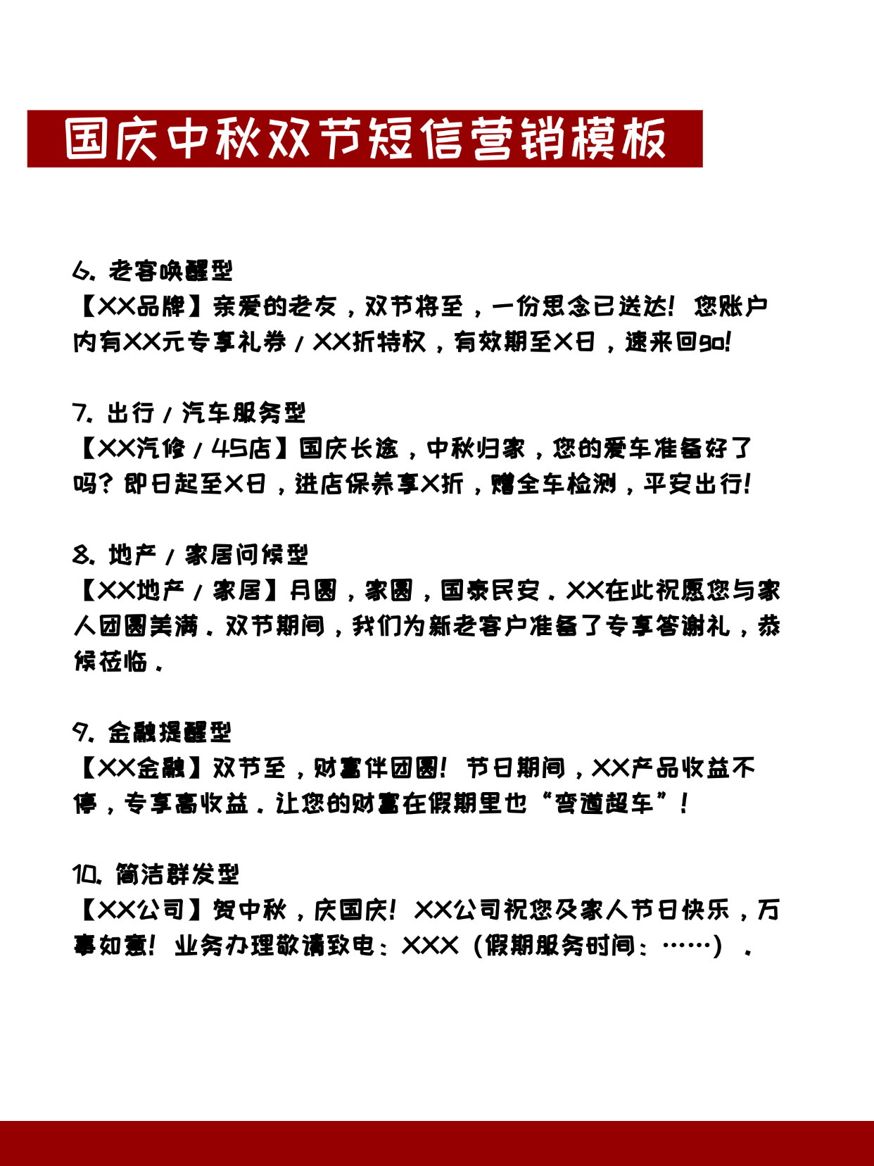 手机短信广告文案怎么写好一点