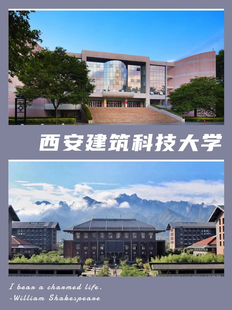 首推73西安建筑科技大学院校简介 艺术学院秉承梁思成创办首个建筑