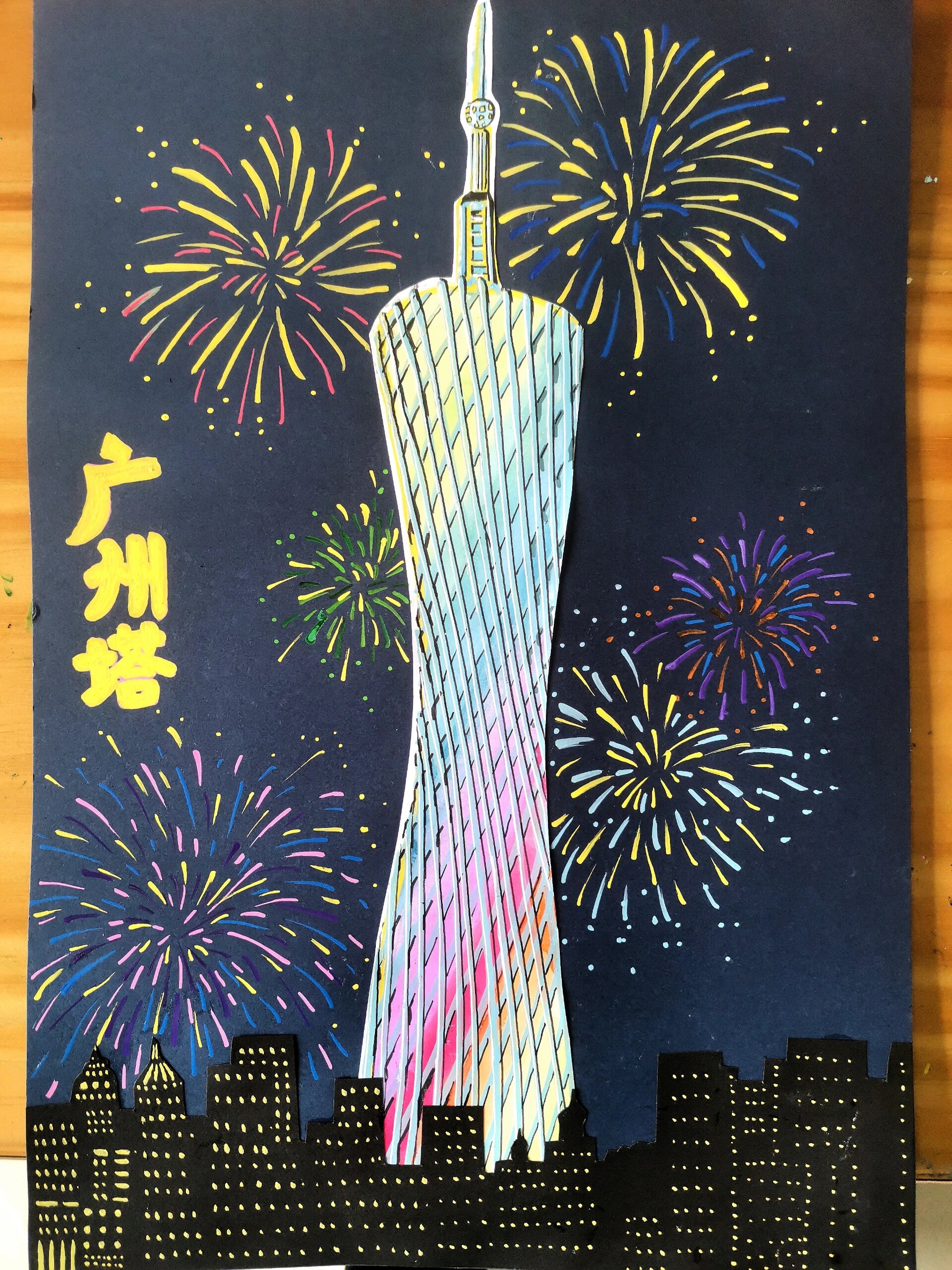 彩虹色的广州塔!美美哒