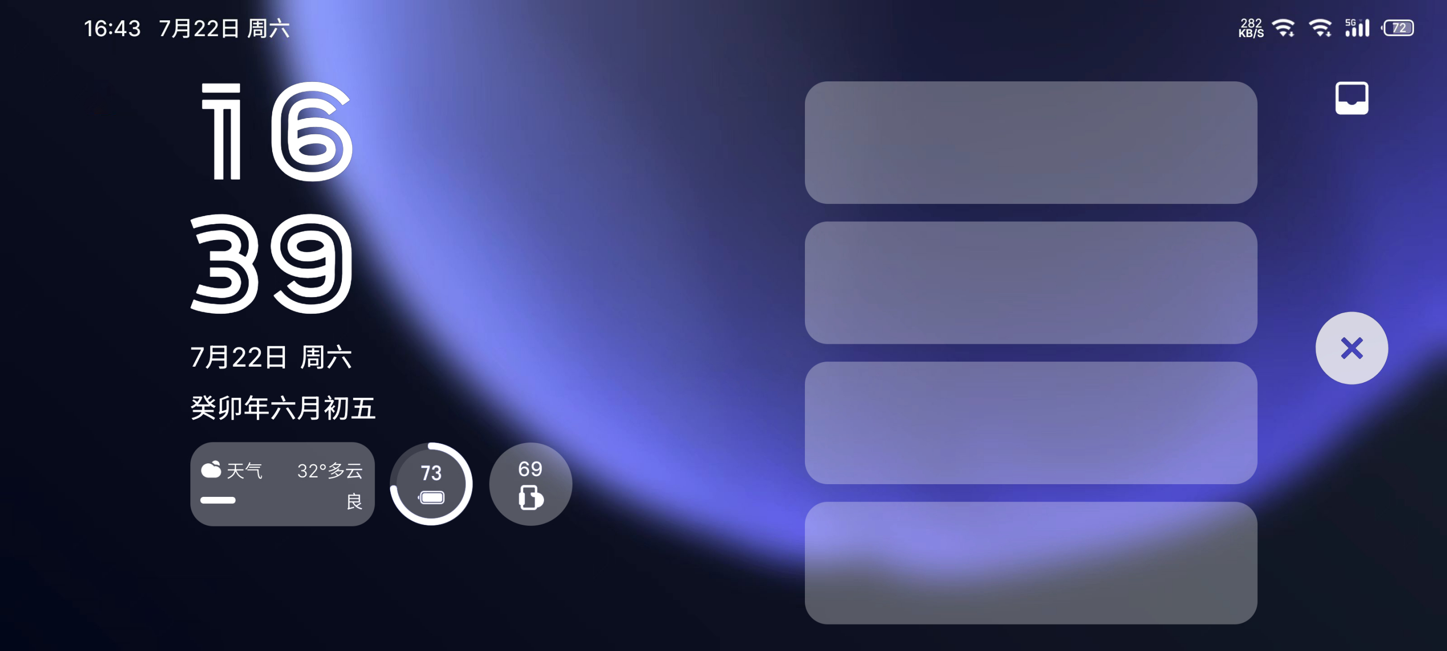 flyme10的横屏通知栏既然已经回不到flyme9时期的一侧通知中心一侧
