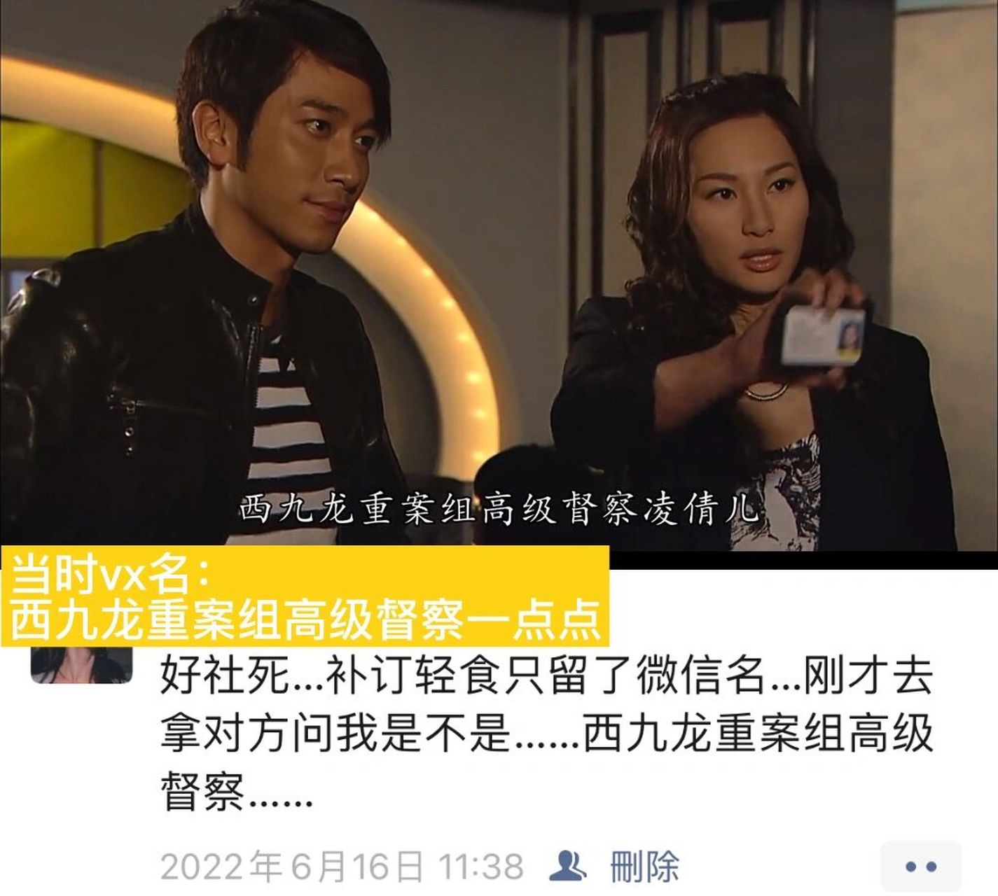经验分享|如何成为西九龙重案组高级督察 防止她继续说出本人名字我很