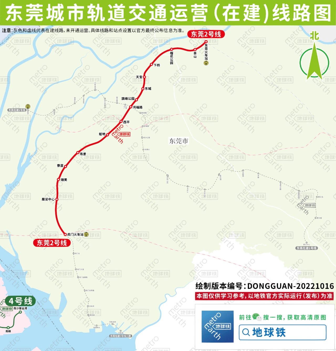 东莞轨道交通运营线路图,东莞地铁线路图