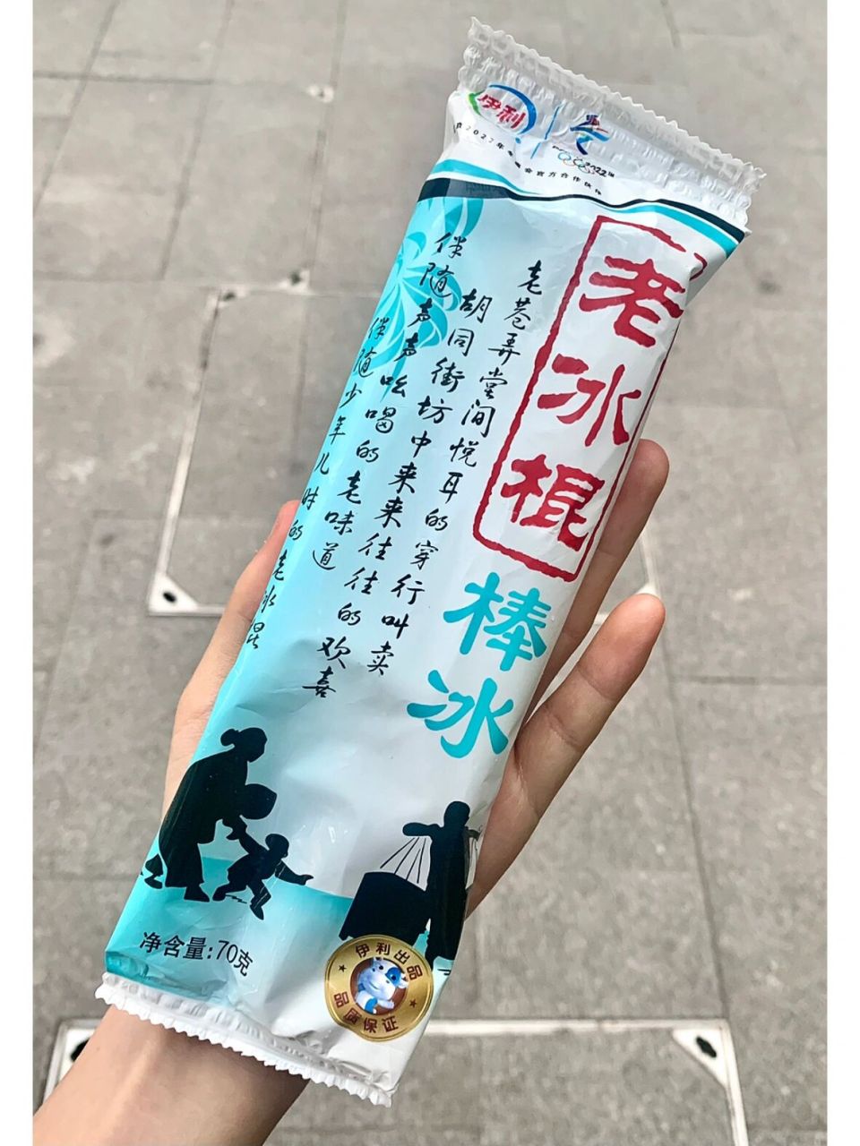 5rmb就买到了批发的话更便宜!(小时候夏天经常批发很多把冰箱塞得满