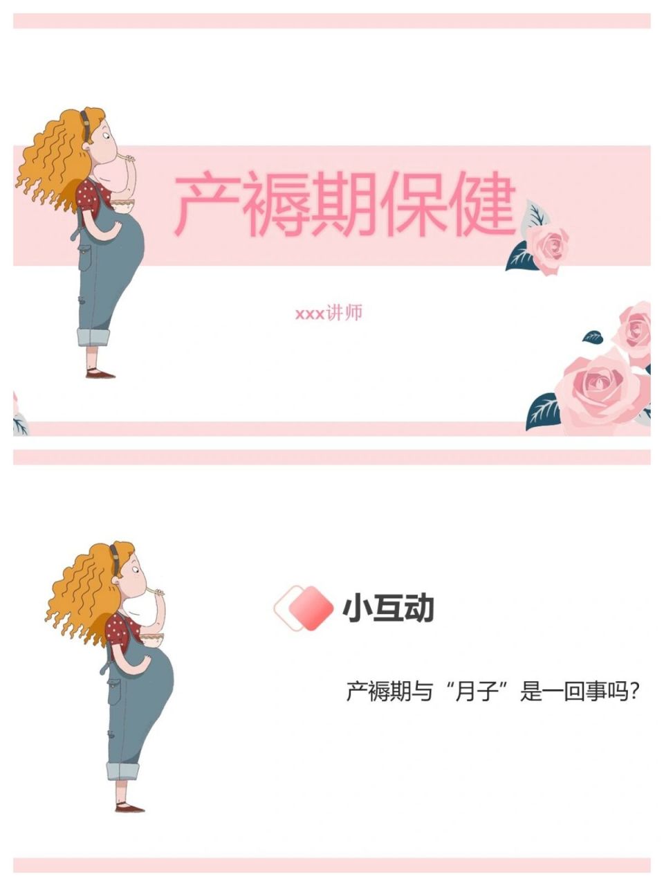 母婴资讯:迎接新生命的喜悦与挑战