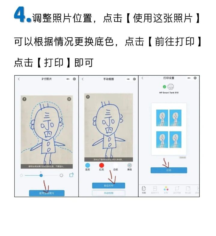 教程来啦 此篇方法只适用于惠普无线墨仓式打印机(支持惠普云打印的