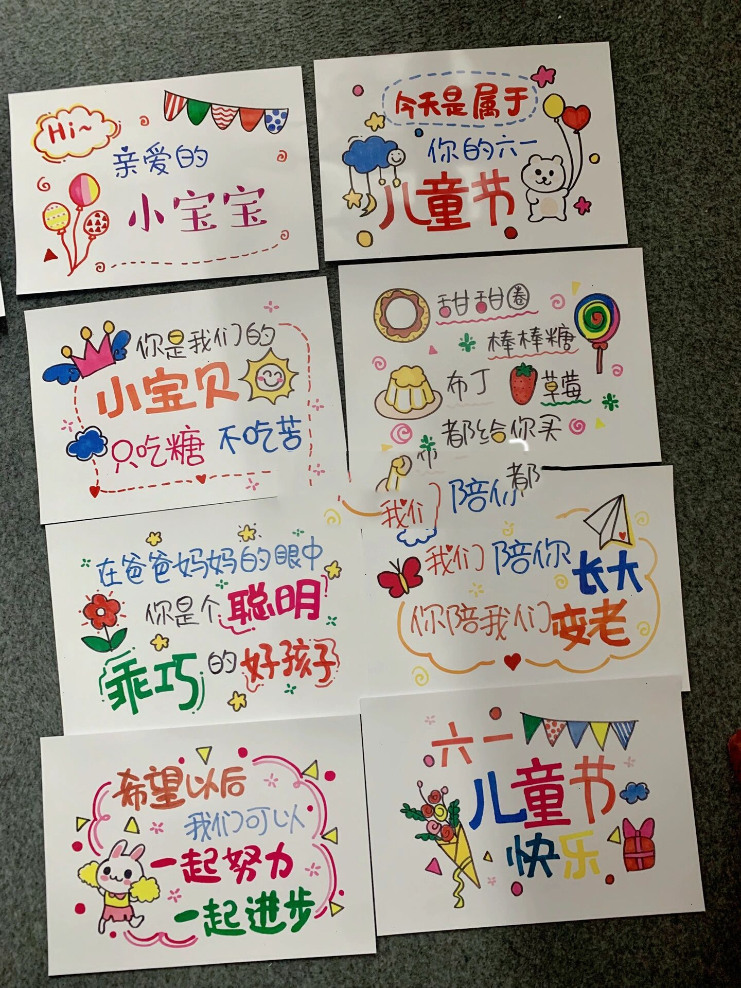 六一儿童节送孩子手写贺卡