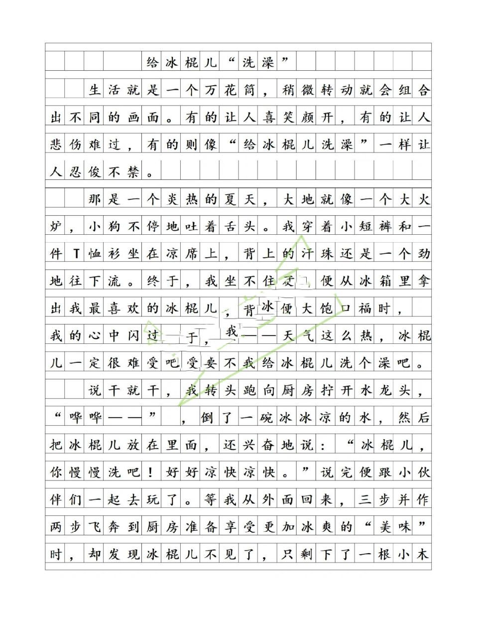 生活万花筒作文100字图片