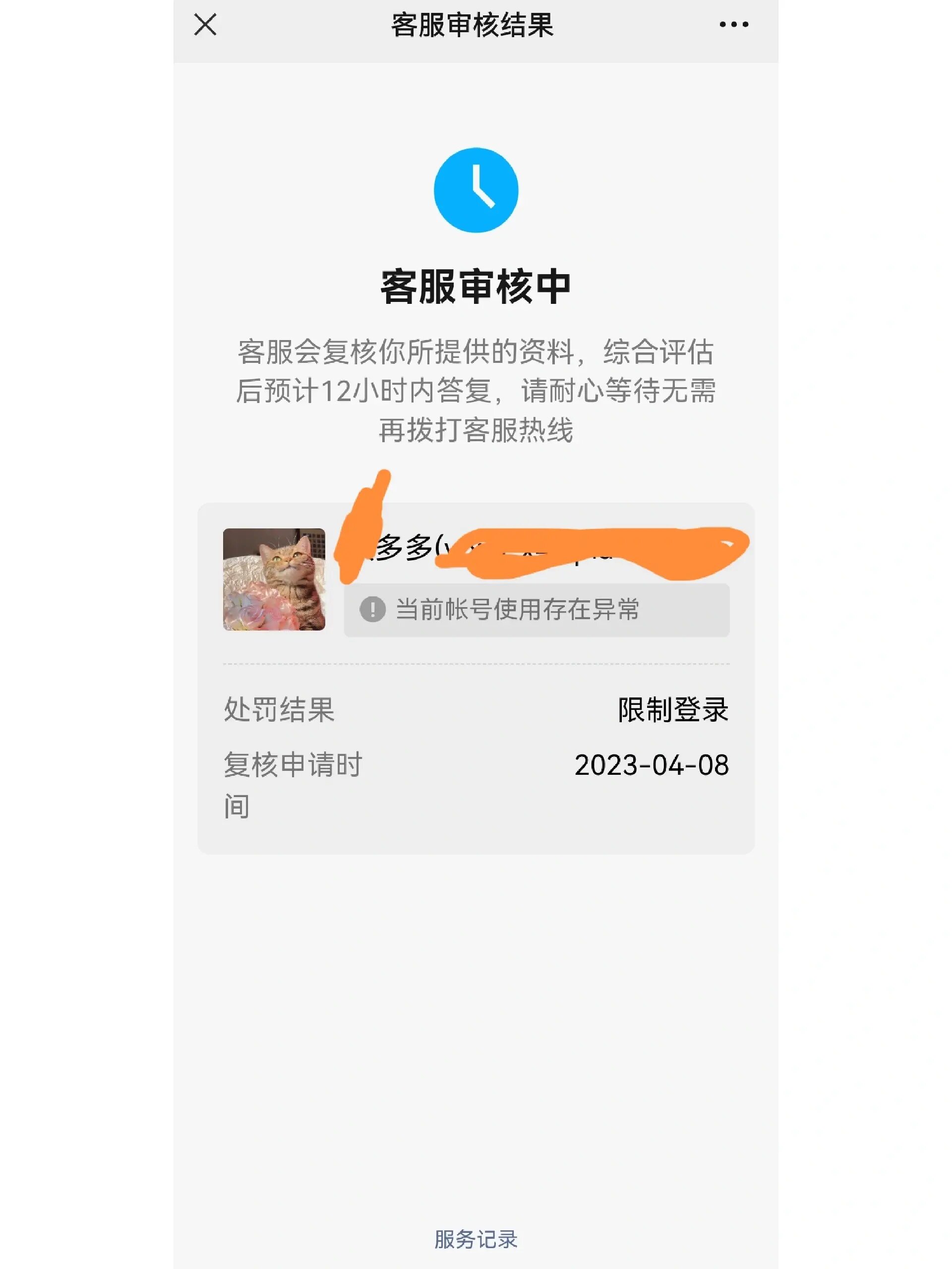 手机收不到验证码微信怎么登录
