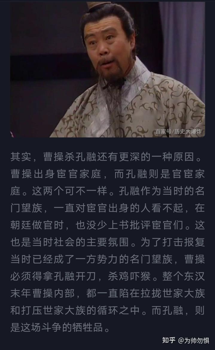 有什么会有人捏造类似世人只知孔融让梨而不知孔融弑母这样的说法