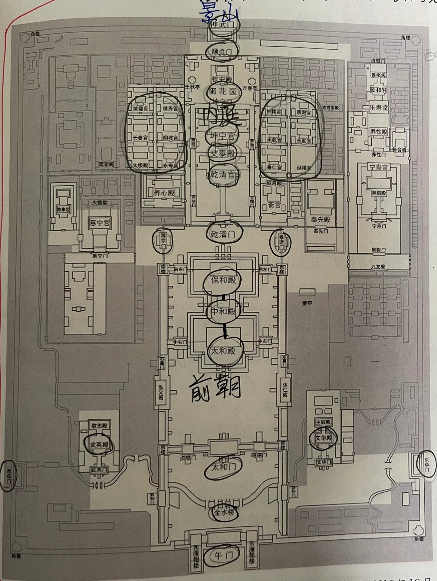 六年级上册语文思维导图