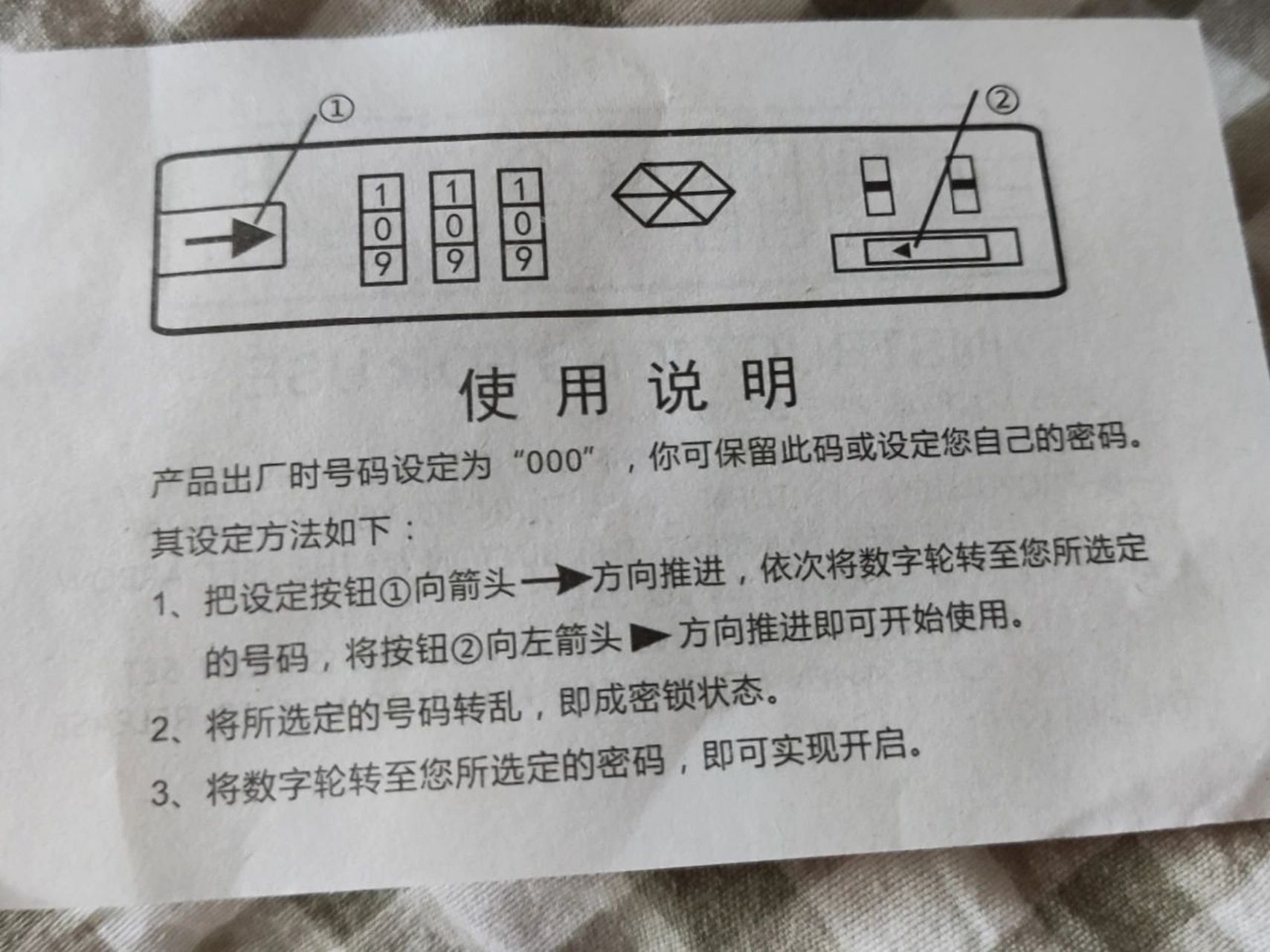 行李箱密码忘记了怎么打开