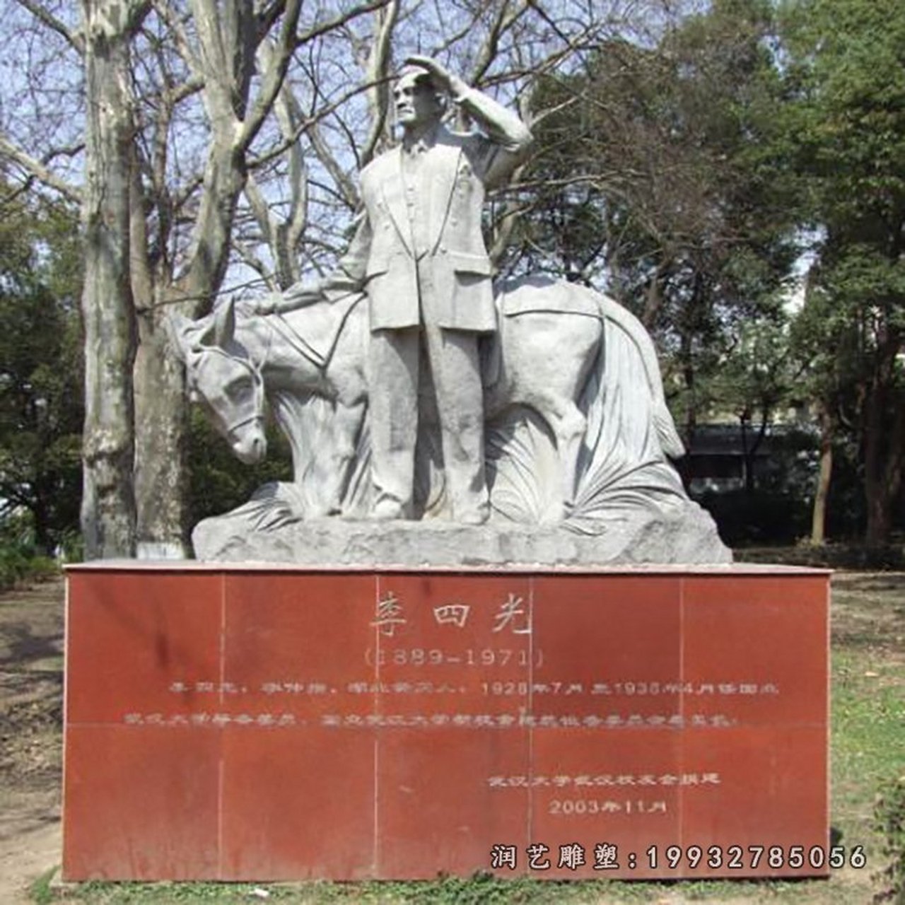 草坪李四光人物石雕  李四光建立的地质力学,是把力学理论引进到地质