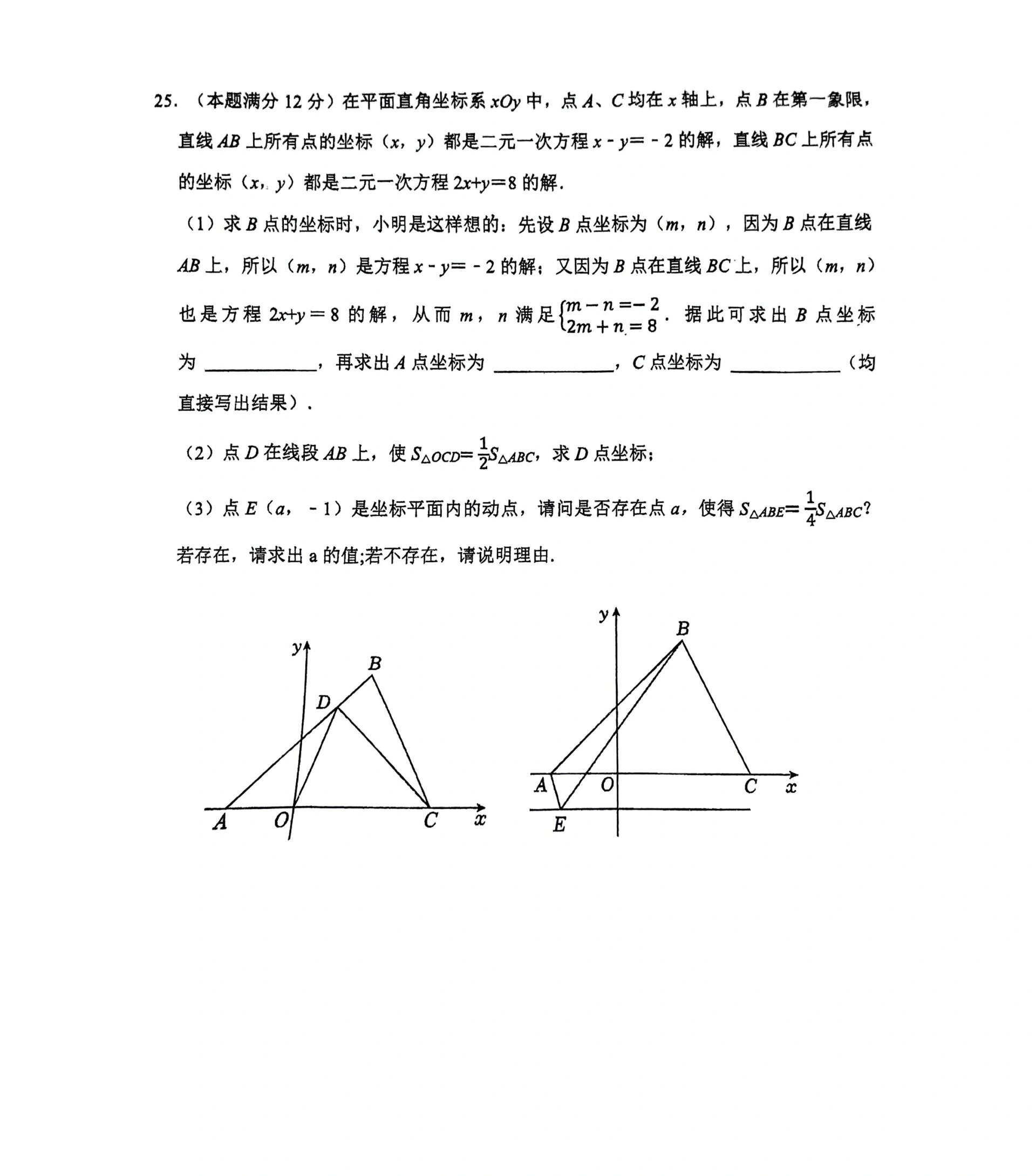 八上压轴证明题