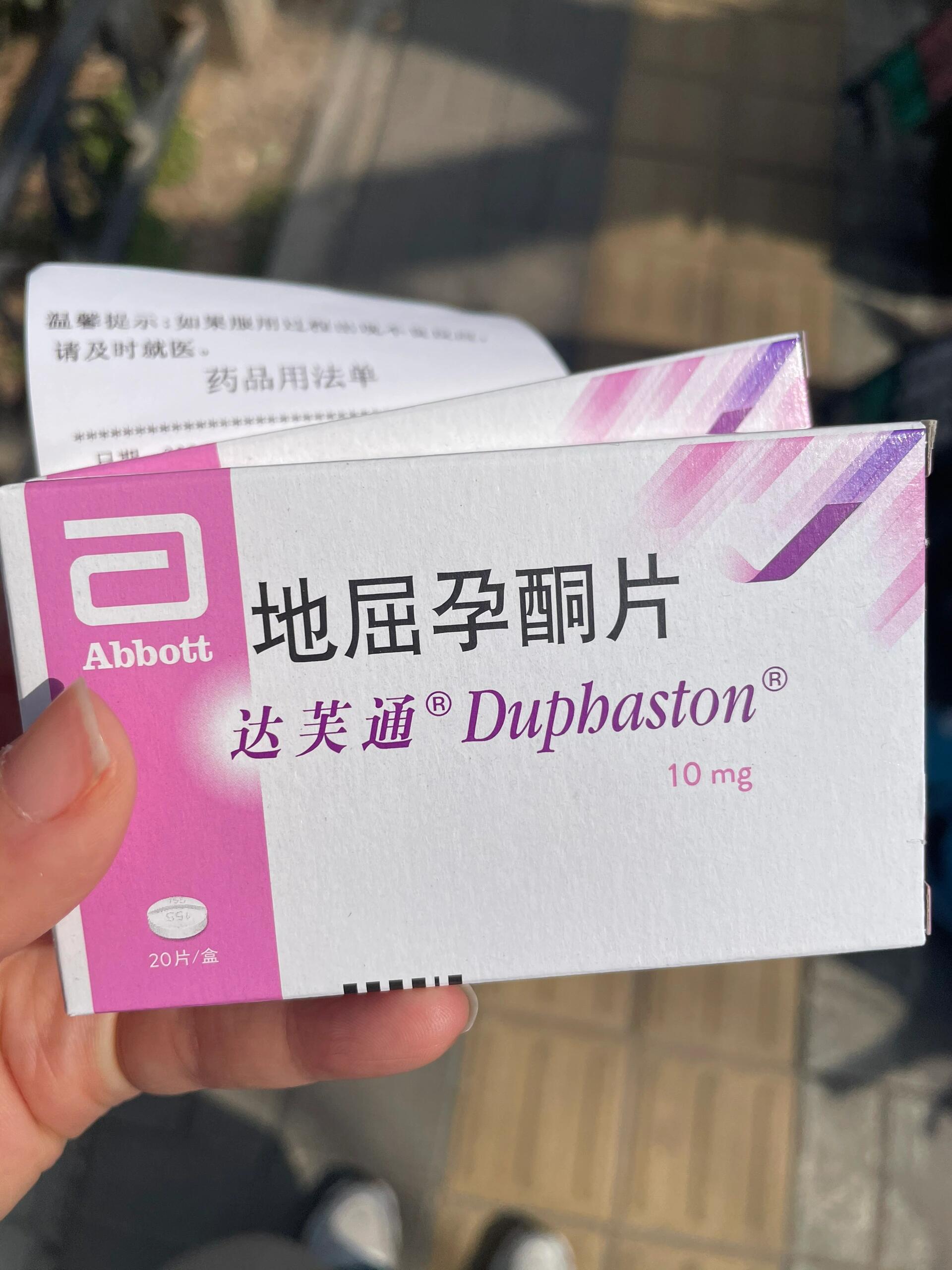 孕酮低 不必玻璃心 吃了两周黄体酮孕酮才涨了0.