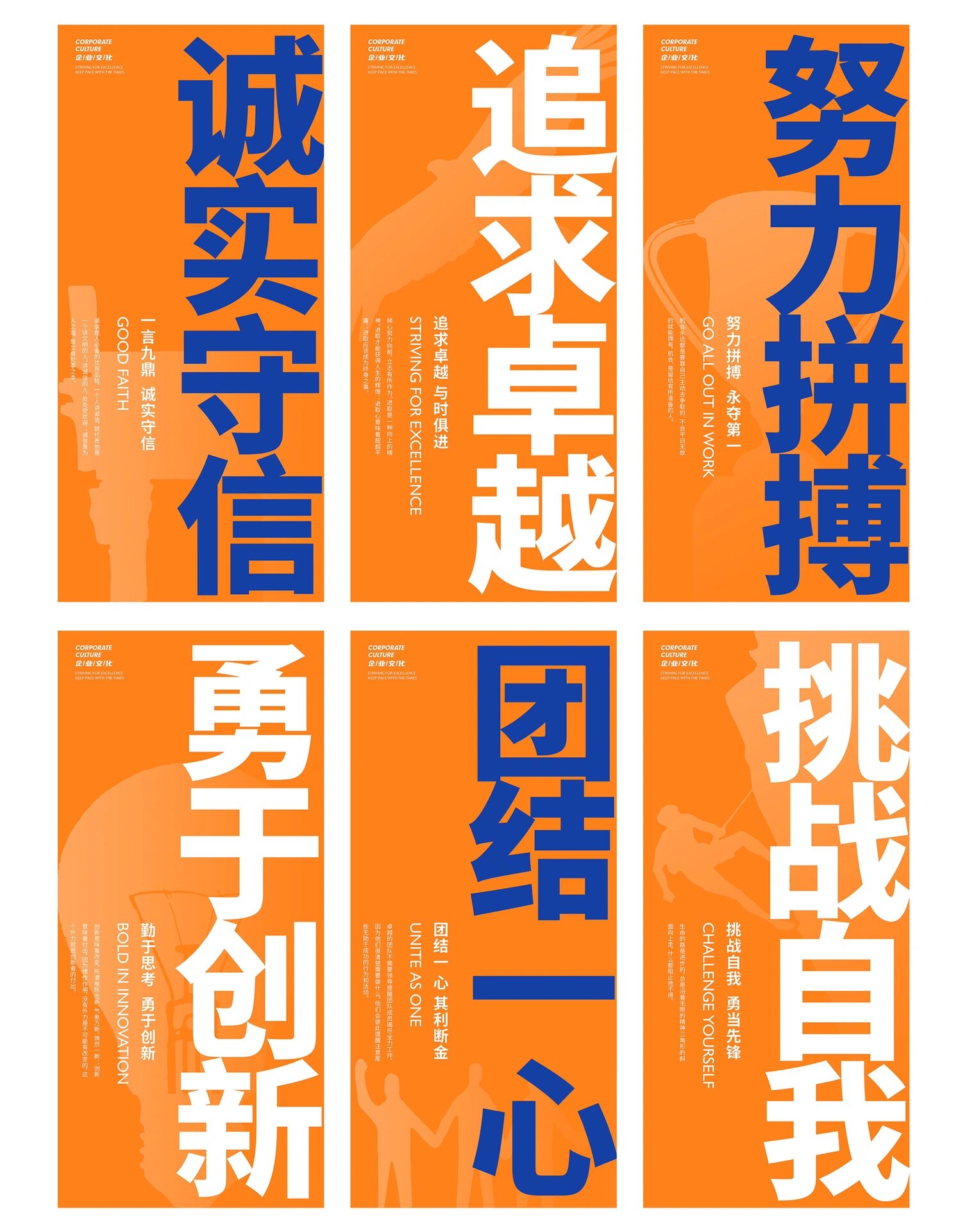 企业海报设计 企业标语海报设计 企业形象广告 企业海报设计 企业标语