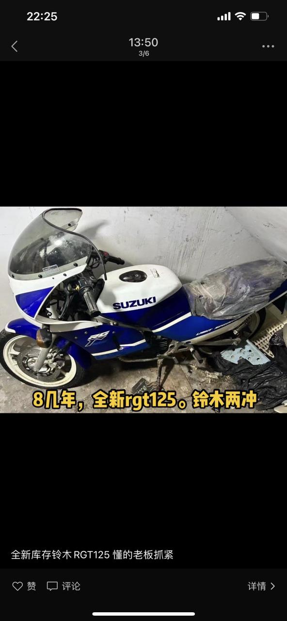 铃木rgt125图片